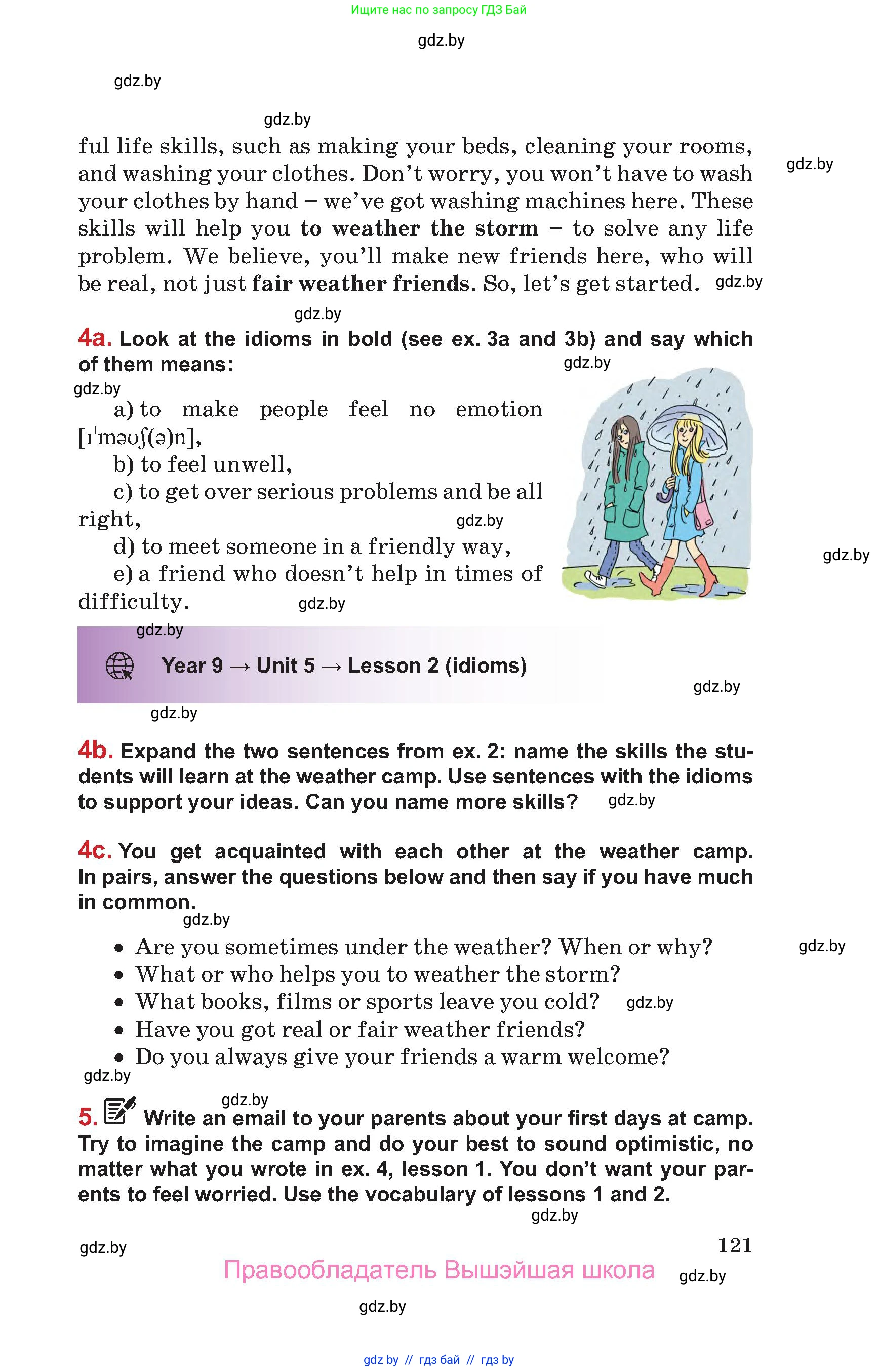 Английский язык (english), 9 класс Учебник (Student's book), авторы: Лапицкая Людмила Михайловна (Lapitskaya Ludmila), Демченко Наталья Валентиновна, Волков Андрей Валерьевич, Калишевич Алла Ивановна, Севрюкова Татьяна Юрьевна, Юхнель Наталья Валентиновна, издательство Вышэйшая школа, Минск, 2018, страница 121