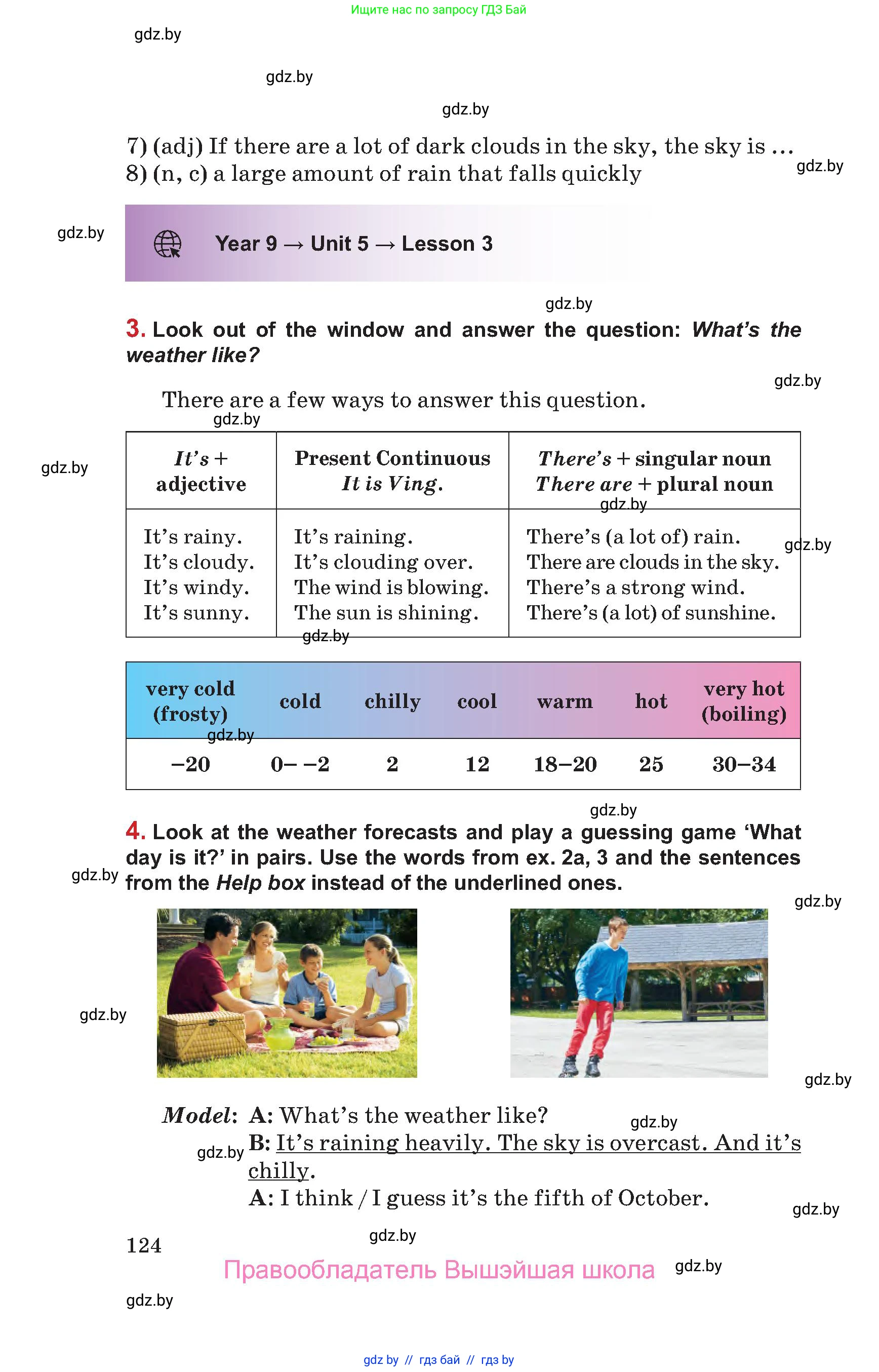 Английский язык (english), 9 класс Учебник (Student's book), авторы: Лапицкая Людмила Михайловна (Lapitskaya Ludmila), Демченко Наталья Валентиновна, Волков Андрей Валерьевич, Калишевич Алла Ивановна, Севрюкова Татьяна Юрьевна, Юхнель Наталья Валентиновна, издательство Вышэйшая школа, Минск, 2018, страница 124