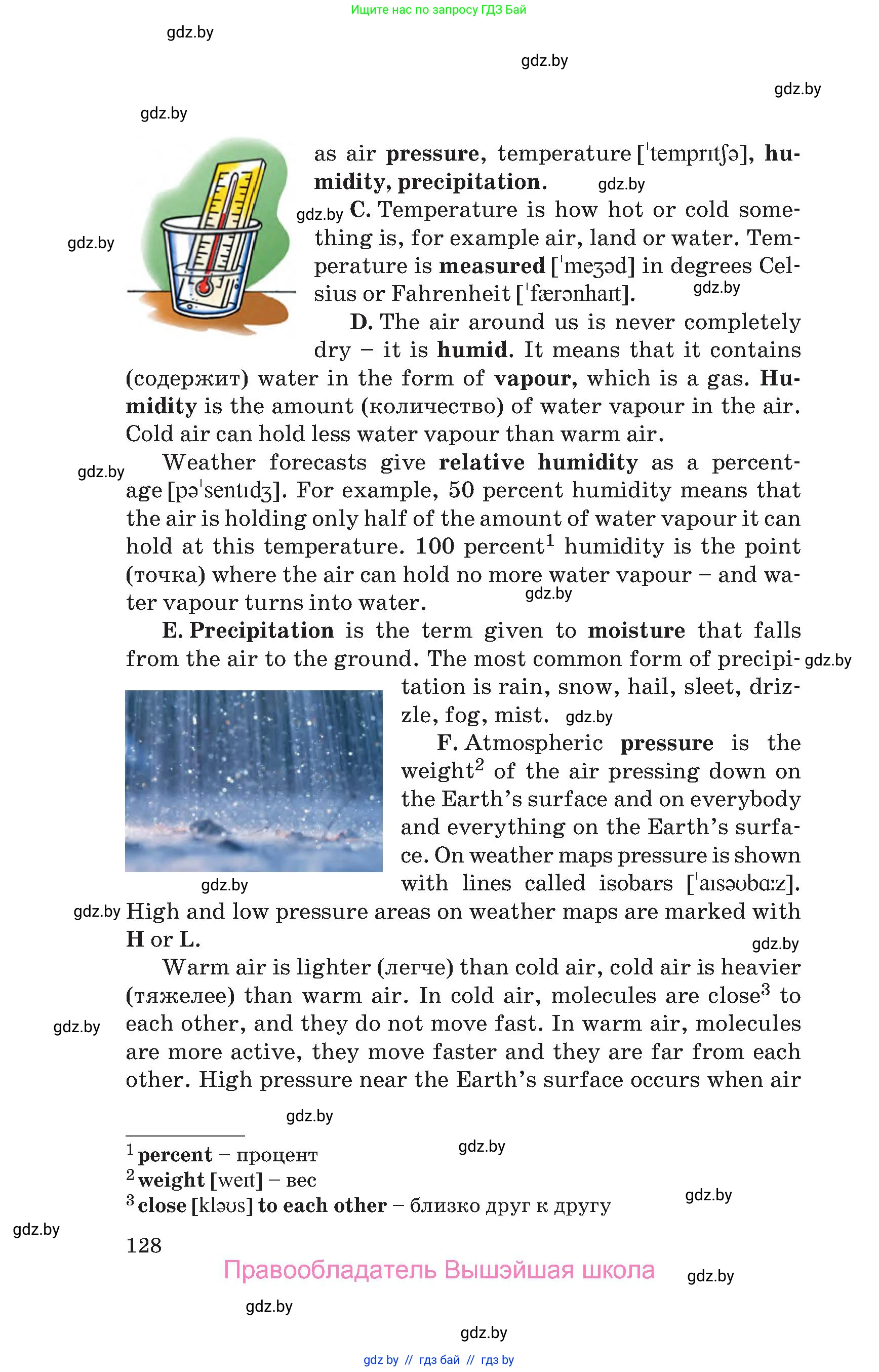 Английский язык (english), 9 класс Учебник (Student's book), авторы: Лапицкая Людмила Михайловна (Lapitskaya Ludmila), Демченко Наталья Валентиновна, Волков Андрей Валерьевич, Калишевич Алла Ивановна, Севрюкова Татьяна Юрьевна, Юхнель Наталья Валентиновна, издательство Вышэйшая школа, Минск, 2018, страница 128