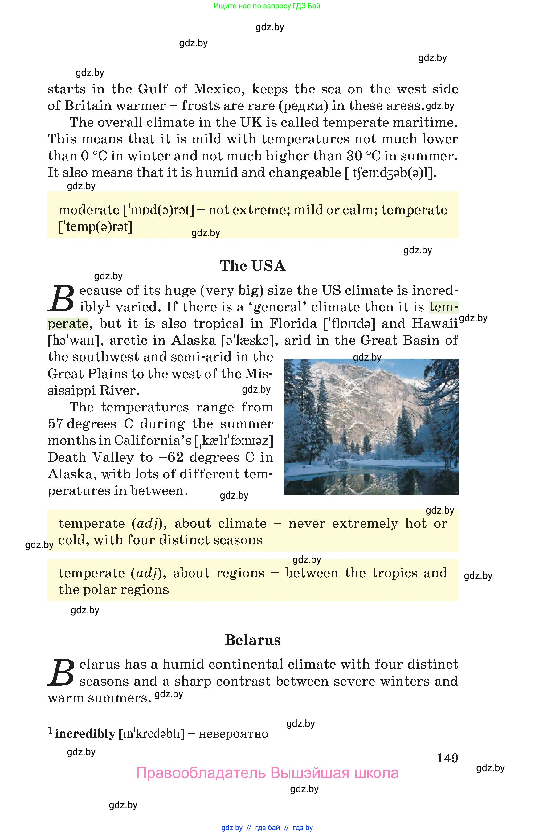 Английский язык (english), 9 класс Учебник (Student's book), авторы: Лапицкая Людмила Михайловна (Lapitskaya Ludmila), Демченко Наталья Валентиновна, Волков Андрей Валерьевич, Калишевич Алла Ивановна, Севрюкова Татьяна Юрьевна, Юхнель Наталья Валентиновна, издательство Вышэйшая школа, Минск, 2018, страница 149