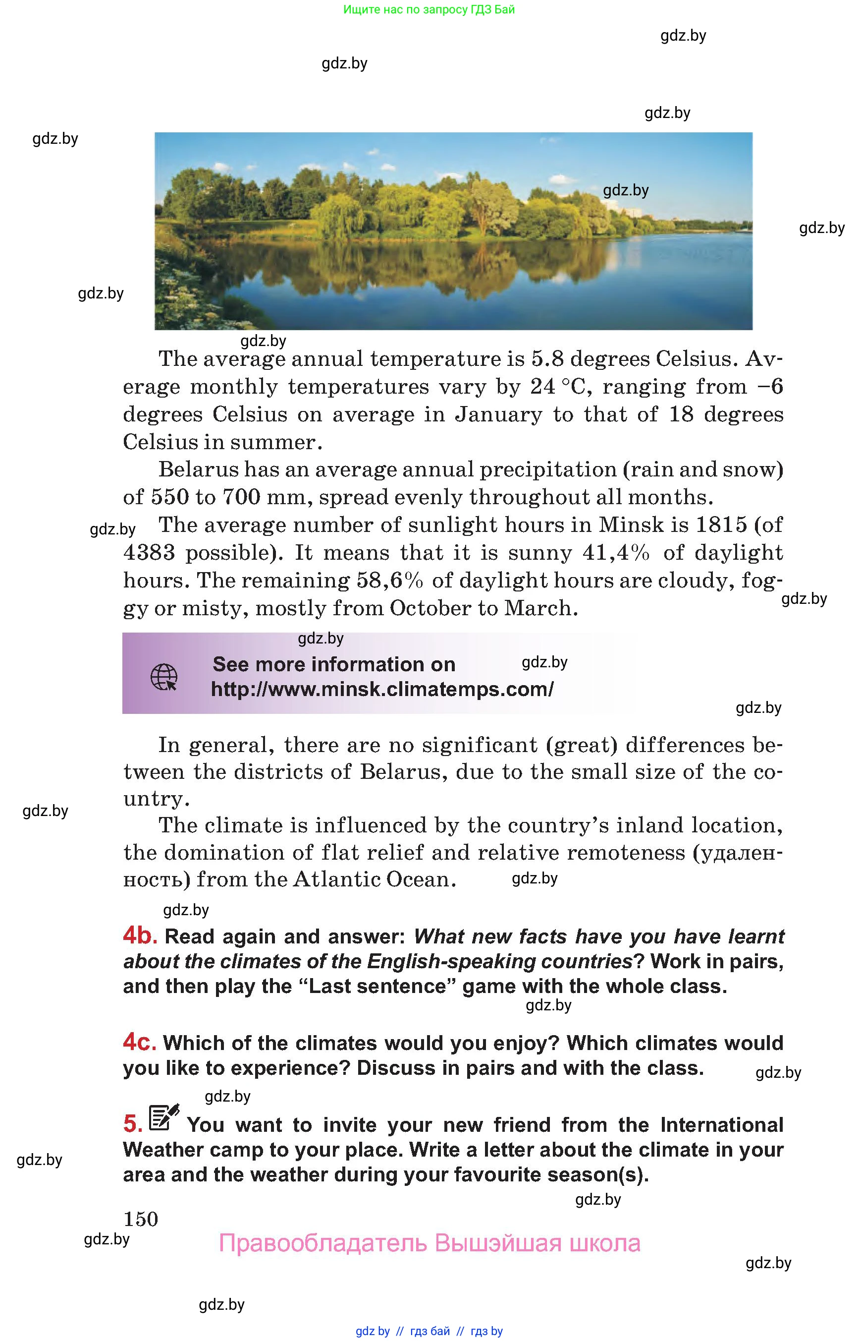 Английский язык (english), 9 класс Учебник (Student's book), авторы: Лапицкая Людмила Михайловна (Lapitskaya Ludmila), Демченко Наталья Валентиновна, Волков Андрей Валерьевич, Калишевич Алла Ивановна, Севрюкова Татьяна Юрьевна, Юхнель Наталья Валентиновна, издательство Вышэйшая школа, Минск, 2018, страница 150