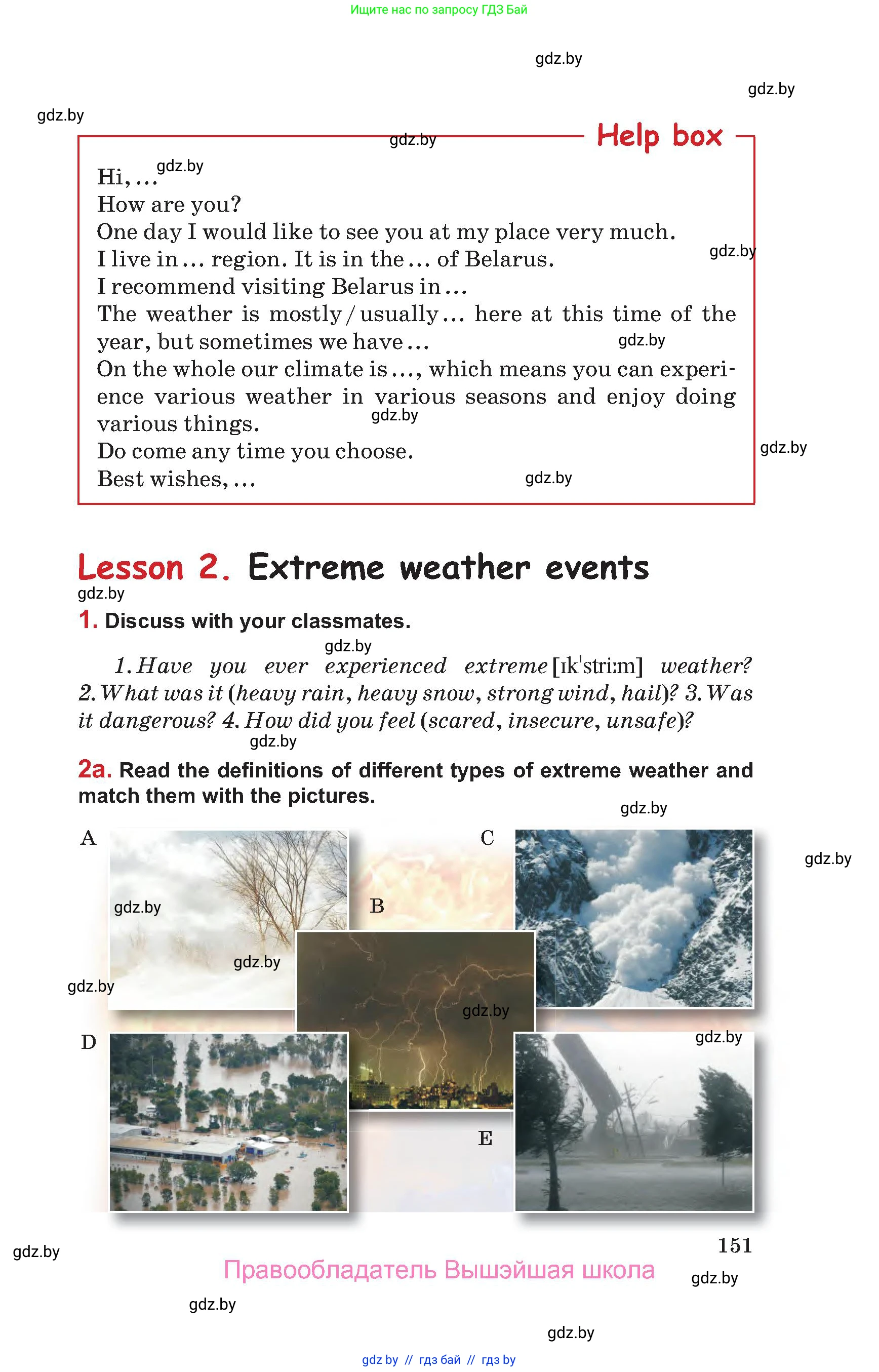 Английский язык (english), 9 класс Учебник (Student's book), авторы: Лапицкая Людмила Михайловна (Lapitskaya Ludmila), Демченко Наталья Валентиновна, Волков Андрей Валерьевич, Калишевич Алла Ивановна, Севрюкова Татьяна Юрьевна, Юхнель Наталья Валентиновна, издательство Вышэйшая школа, Минск, 2018, страница 151