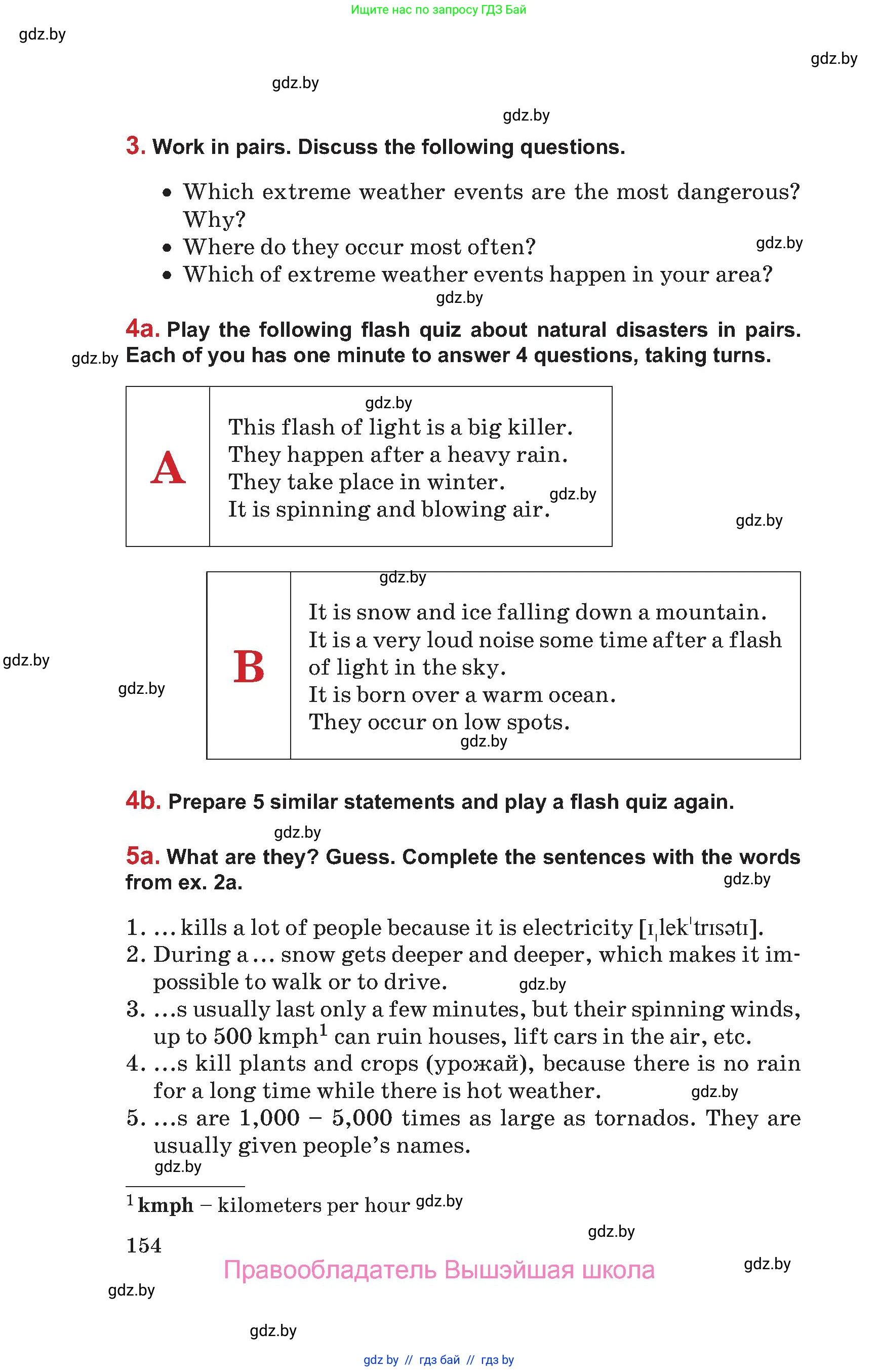 Английский язык (english), 9 класс Учебник (Student's book), авторы: Лапицкая Людмила Михайловна (Lapitskaya Ludmila), Демченко Наталья Валентиновна, Волков Андрей Валерьевич, Калишевич Алла Ивановна, Севрюкова Татьяна Юрьевна, Юхнель Наталья Валентиновна, издательство Вышэйшая школа, Минск, 2018, страница 154