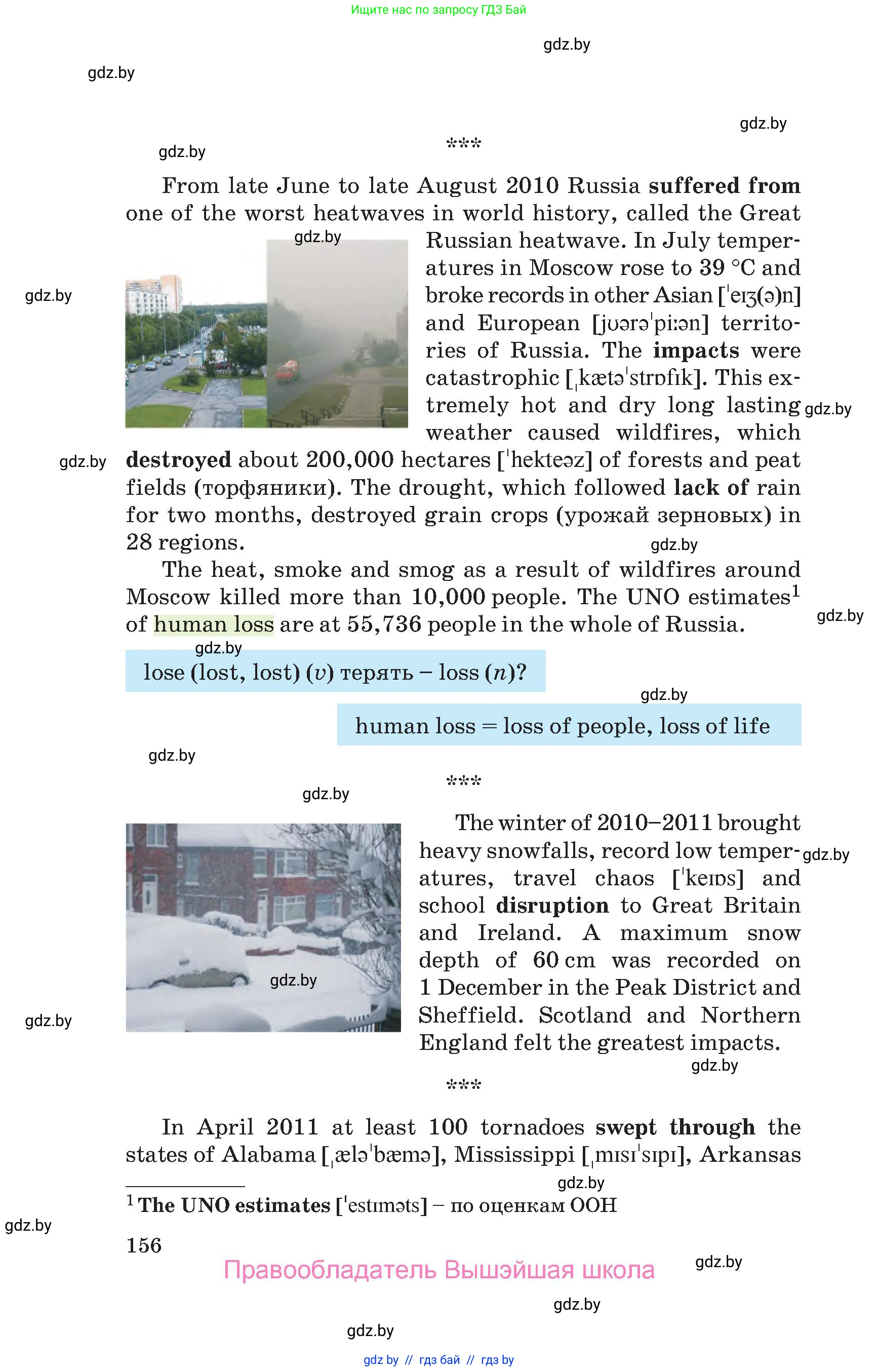 Английский язык (english), 9 класс Учебник (Student's book), авторы: Лапицкая Людмила Михайловна (Lapitskaya Ludmila), Демченко Наталья Валентиновна, Волков Андрей Валерьевич, Калишевич Алла Ивановна, Севрюкова Татьяна Юрьевна, Юхнель Наталья Валентиновна, издательство Вышэйшая школа, Минск, 2018, страница 156