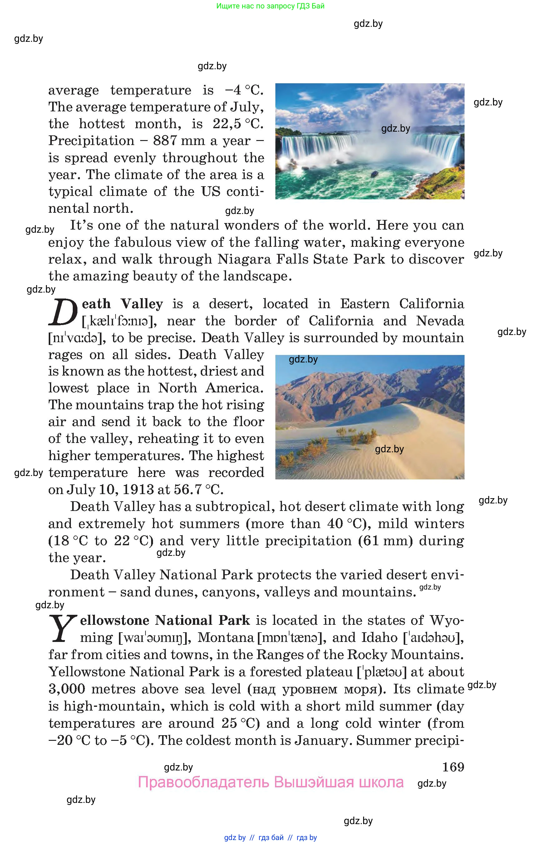 Английский язык (english), 9 класс Учебник (Student's book), авторы: Лапицкая Людмила Михайловна (Lapitskaya Ludmila), Демченко Наталья Валентиновна, Волков Андрей Валерьевич, Калишевич Алла Ивановна, Севрюкова Татьяна Юрьевна, Юхнель Наталья Валентиновна, издательство Вышэйшая школа, Минск, 2018, страница 169