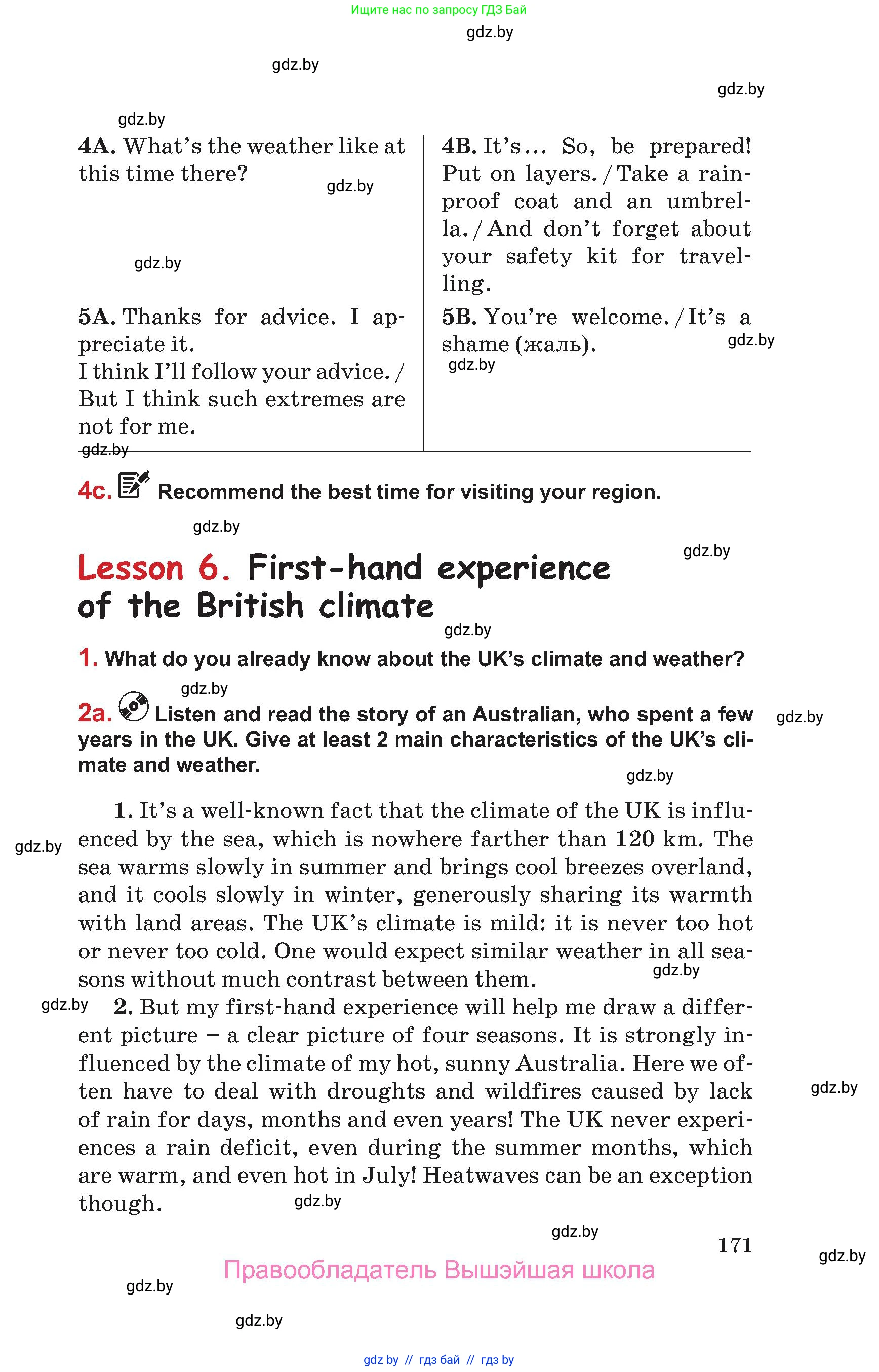 Английский язык (english), 9 класс Учебник (Student's book), авторы: Лапицкая Людмила Михайловна (Lapitskaya Ludmila), Демченко Наталья Валентиновна, Волков Андрей Валерьевич, Калишевич Алла Ивановна, Севрюкова Татьяна Юрьевна, Юхнель Наталья Валентиновна, издательство Вышэйшая школа, Минск, 2018, страница 171