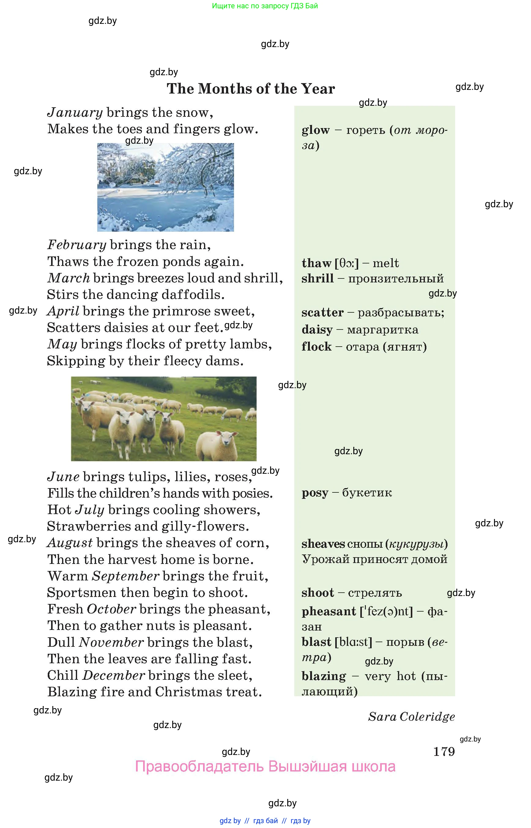 Английский язык (english), 9 класс Учебник (Student's book), авторы: Лапицкая Людмила Михайловна (Lapitskaya Ludmila), Демченко Наталья Валентиновна, Волков Андрей Валерьевич, Калишевич Алла Ивановна, Севрюкова Татьяна Юрьевна, Юхнель Наталья Валентиновна, издательство Вышэйшая школа, Минск, 2018, страница 179