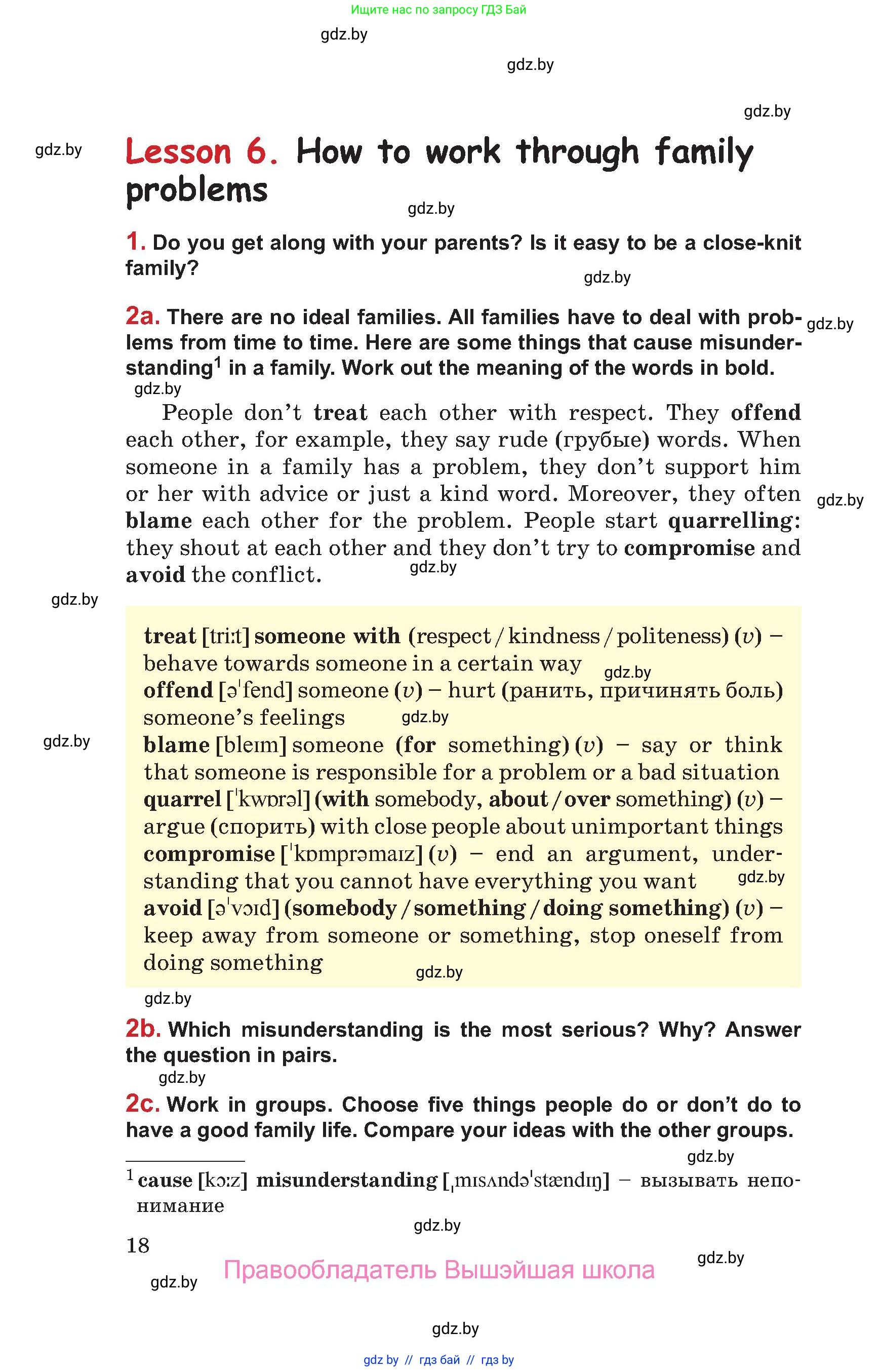 Английский язык (english), 9 класс Учебник (Student's book), авторы: Лапицкая Людмила Михайловна (Lapitskaya Ludmila), Демченко Наталья Валентиновна, Волков Андрей Валерьевич, Калишевич Алла Ивановна, Севрюкова Татьяна Юрьевна, Юхнель Наталья Валентиновна, издательство Вышэйшая школа, Минск, 2018, страница 18