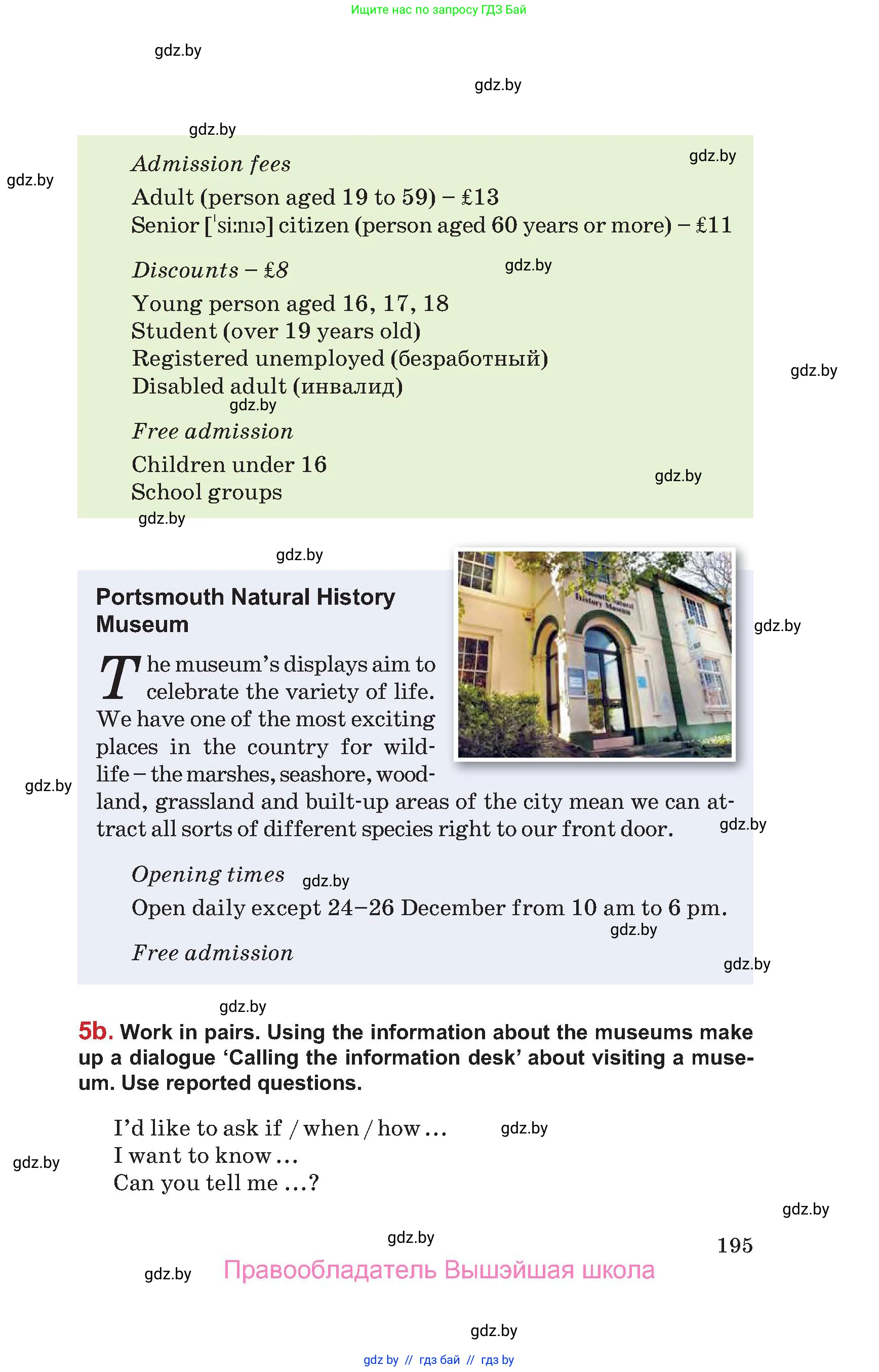 Английский язык (english), 9 класс Учебник (Student's book), авторы: Лапицкая Людмила Михайловна (Lapitskaya Ludmila), Демченко Наталья Валентиновна, Волков Андрей Валерьевич, Калишевич Алла Ивановна, Севрюкова Татьяна Юрьевна, Юхнель Наталья Валентиновна, издательство Вышэйшая школа, Минск, 2018, страница 195