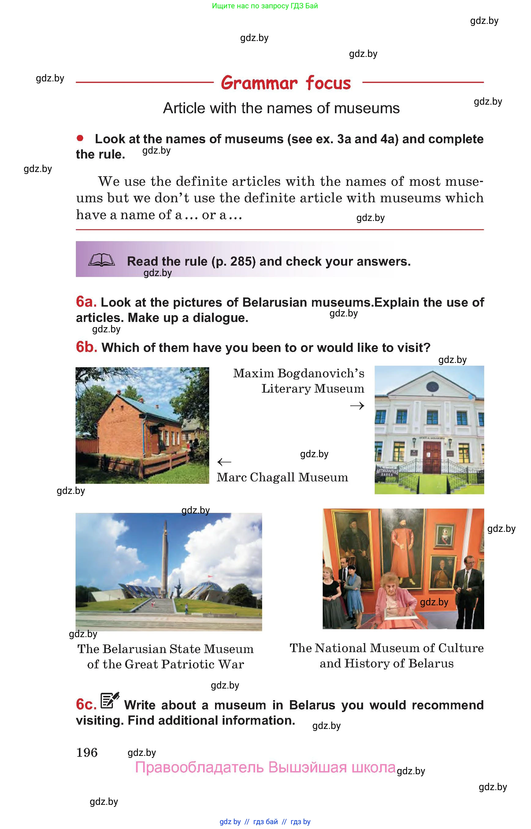 Английский язык (english), 9 класс Учебник (Student's book), авторы: Лапицкая Людмила Михайловна (Lapitskaya Ludmila), Демченко Наталья Валентиновна, Волков Андрей Валерьевич, Калишевич Алла Ивановна, Севрюкова Татьяна Юрьевна, Юхнель Наталья Валентиновна, издательство Вышэйшая школа, Минск, 2018, страница 196