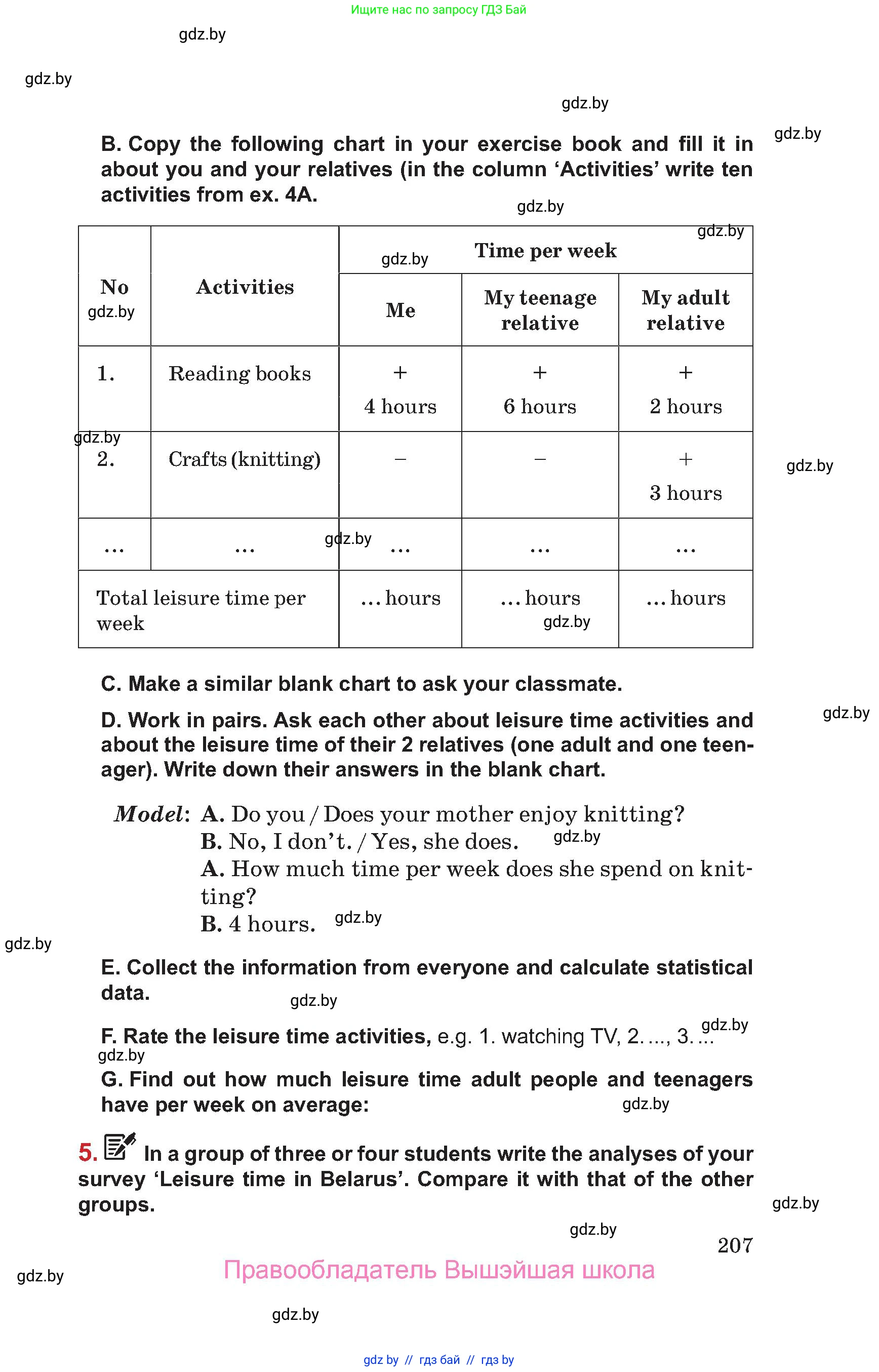 Английский язык (english), 9 класс Учебник (Student's book), авторы: Лапицкая Людмила Михайловна (Lapitskaya Ludmila), Демченко Наталья Валентиновна, Волков Андрей Валерьевич, Калишевич Алла Ивановна, Севрюкова Татьяна Юрьевна, Юхнель Наталья Валентиновна, издательство Вышэйшая школа, Минск, 2018, страница 207
