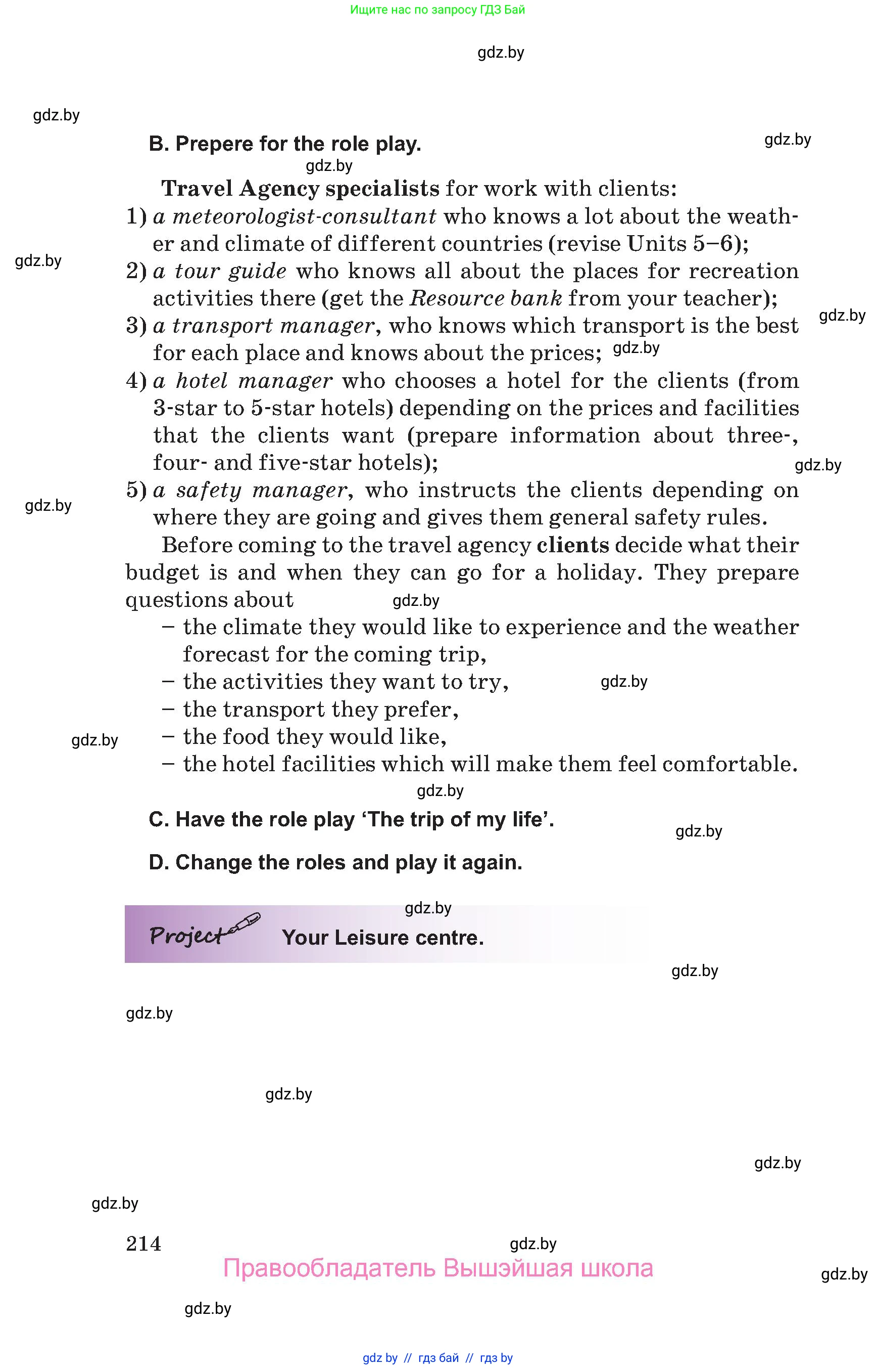 Английский язык (english), 9 класс Учебник (Student's book), авторы: Лапицкая Людмила Михайловна (Lapitskaya Ludmila), Демченко Наталья Валентиновна, Волков Андрей Валерьевич, Калишевич Алла Ивановна, Севрюкова Татьяна Юрьевна, Юхнель Наталья Валентиновна, издательство Вышэйшая школа, Минск, 2018, страница 214