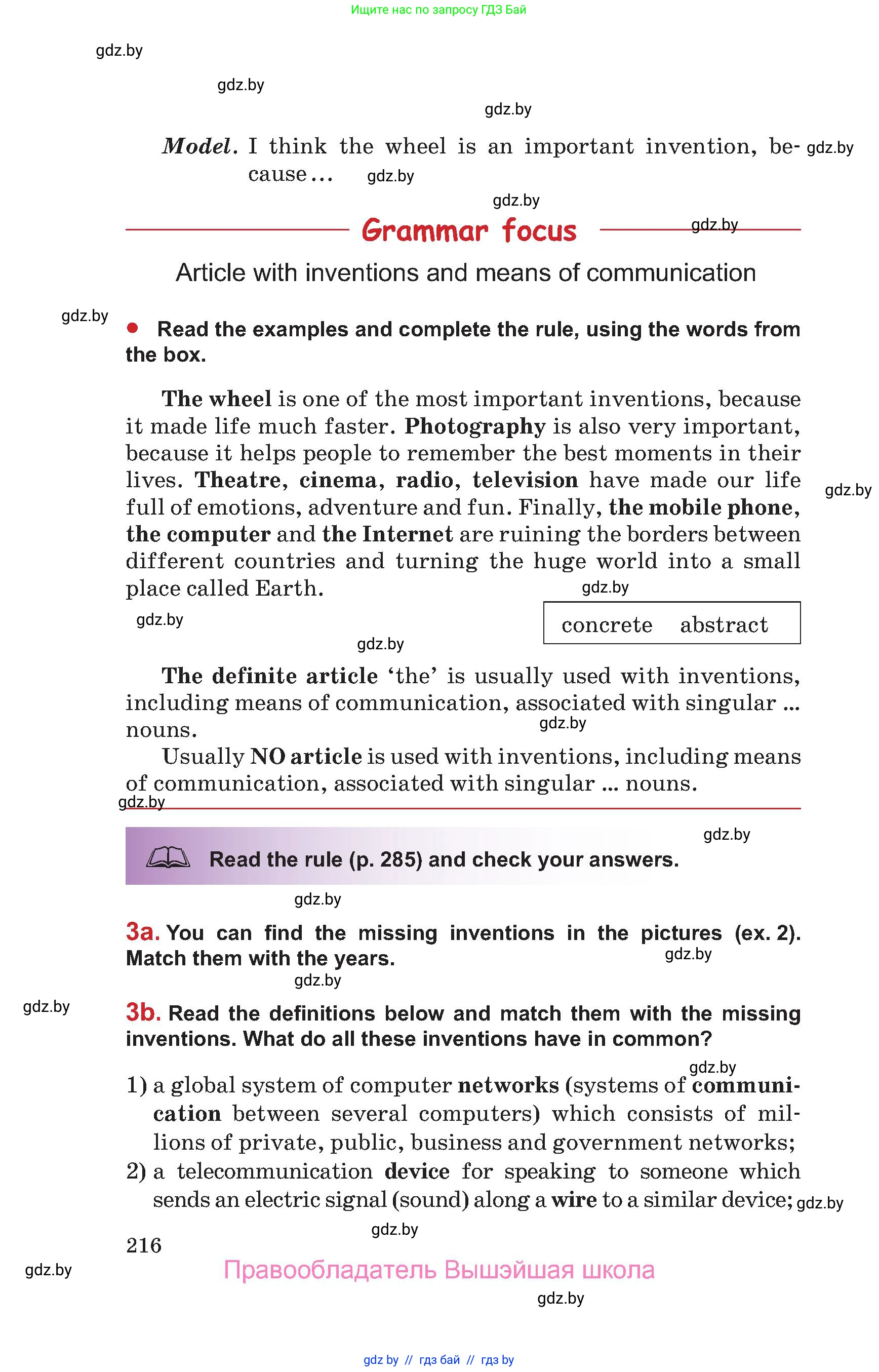 Английский язык (english), 9 класс Учебник (Student's book), авторы: Лапицкая Людмила Михайловна (Lapitskaya Ludmila), Демченко Наталья Валентиновна, Волков Андрей Валерьевич, Калишевич Алла Ивановна, Севрюкова Татьяна Юрьевна, Юхнель Наталья Валентиновна, издательство Вышэйшая школа, Минск, 2018, страница 216
