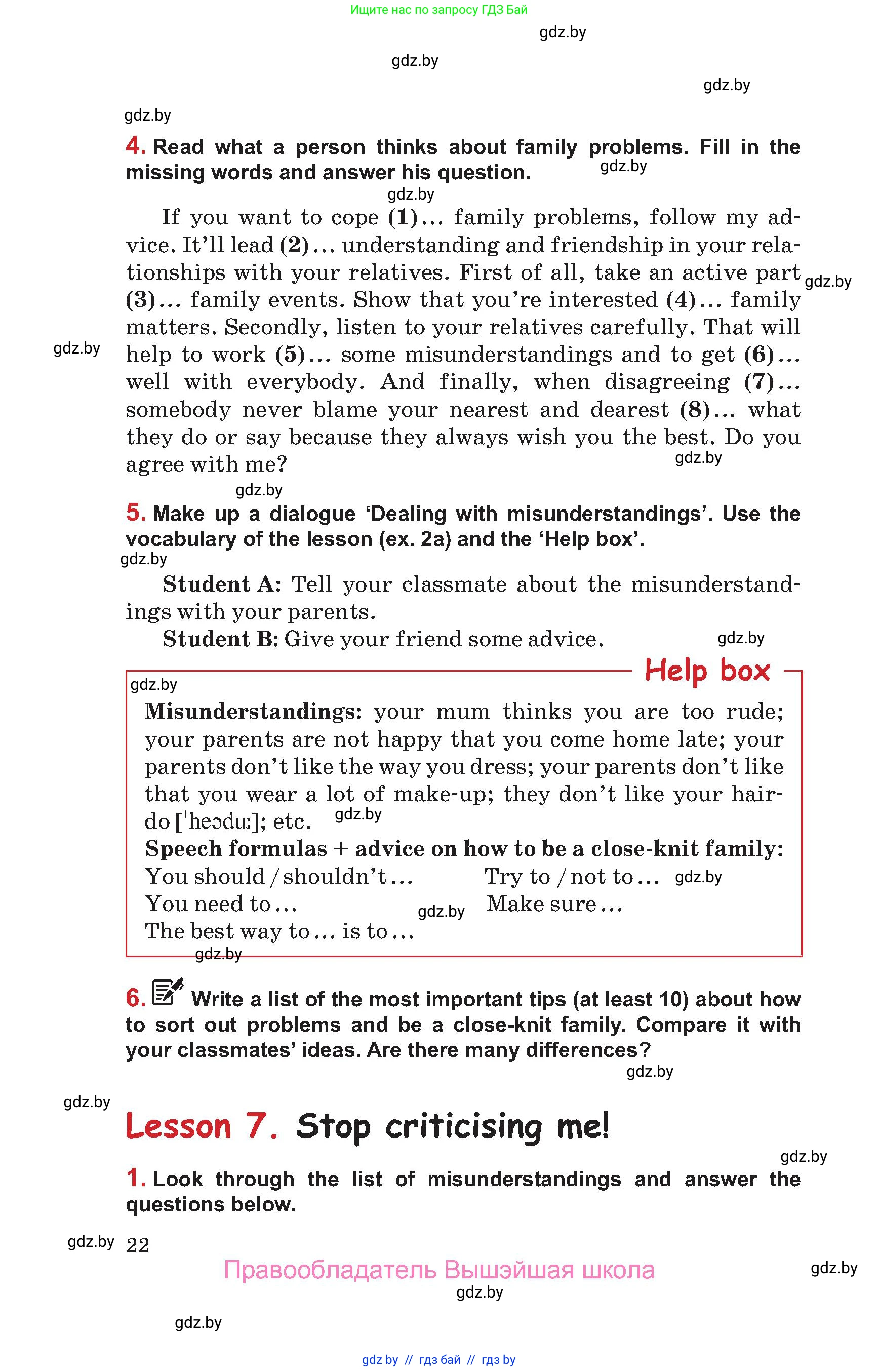 Английский язык (english), 9 класс Учебник (Student's book), авторы: Лапицкая Людмила Михайловна (Lapitskaya Ludmila), Демченко Наталья Валентиновна, Волков Андрей Валерьевич, Калишевич Алла Ивановна, Севрюкова Татьяна Юрьевна, Юхнель Наталья Валентиновна, издательство Вышэйшая школа, Минск, 2018, страница 22