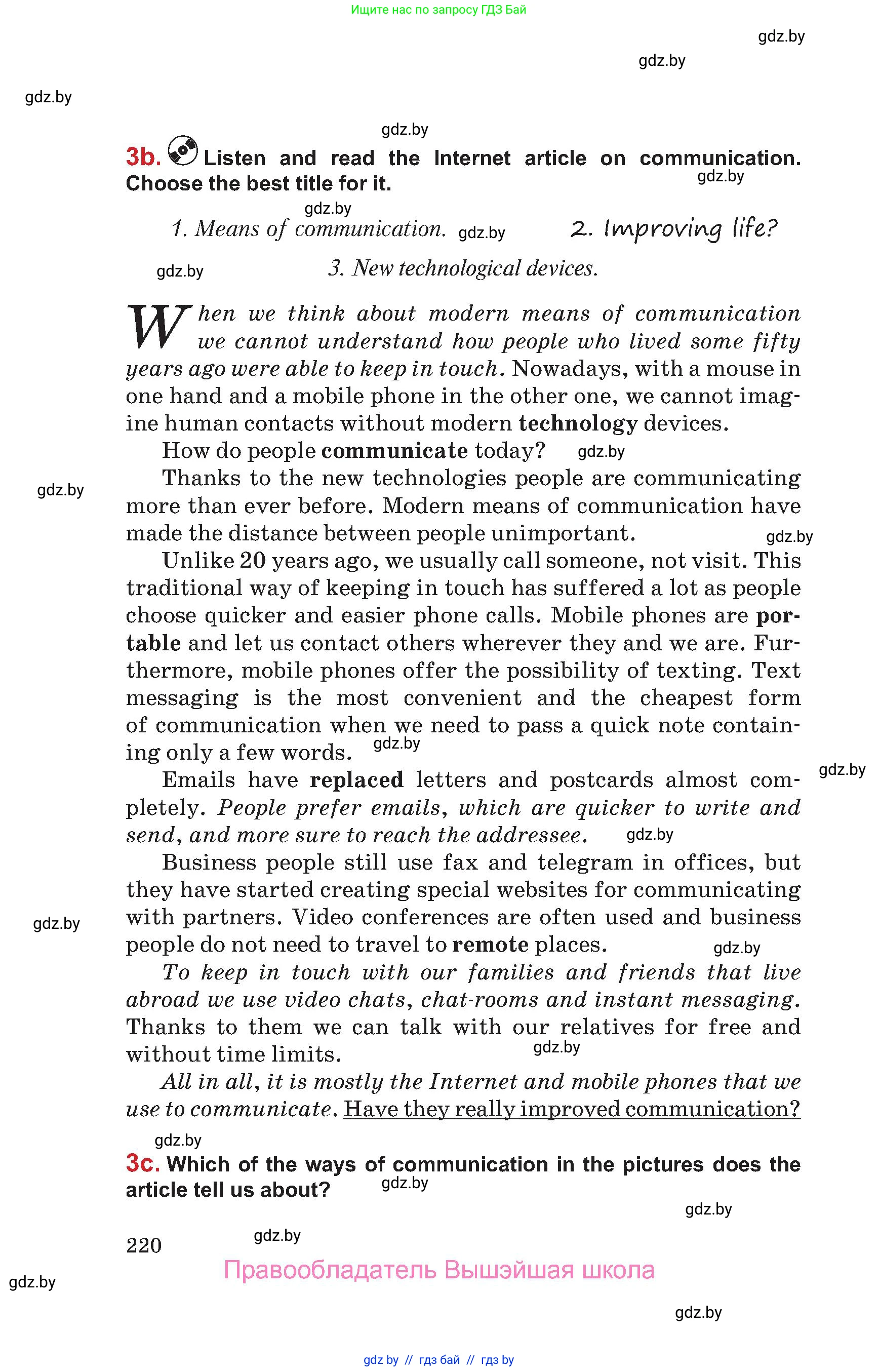 Английский язык (english), 9 класс Учебник (Student's book), авторы: Лапицкая Людмила Михайловна (Lapitskaya Ludmila), Демченко Наталья Валентиновна, Волков Андрей Валерьевич, Калишевич Алла Ивановна, Севрюкова Татьяна Юрьевна, Юхнель Наталья Валентиновна, издательство Вышэйшая школа, Минск, 2018, страница 220