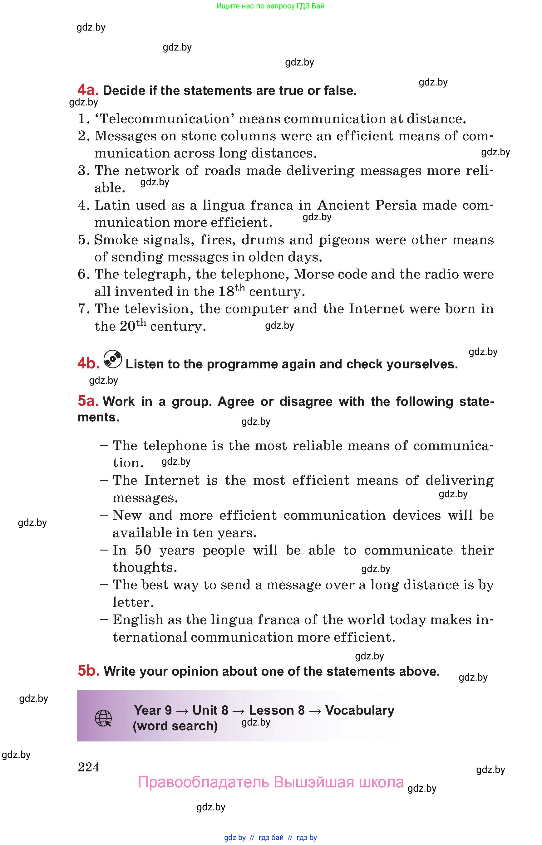 Английский язык (english), 9 класс Учебник (Student's book), авторы: Лапицкая Людмила Михайловна (Lapitskaya Ludmila), Демченко Наталья Валентиновна, Волков Андрей Валерьевич, Калишевич Алла Ивановна, Севрюкова Татьяна Юрьевна, Юхнель Наталья Валентиновна, издательство Вышэйшая школа, Минск, 2018, страница 224