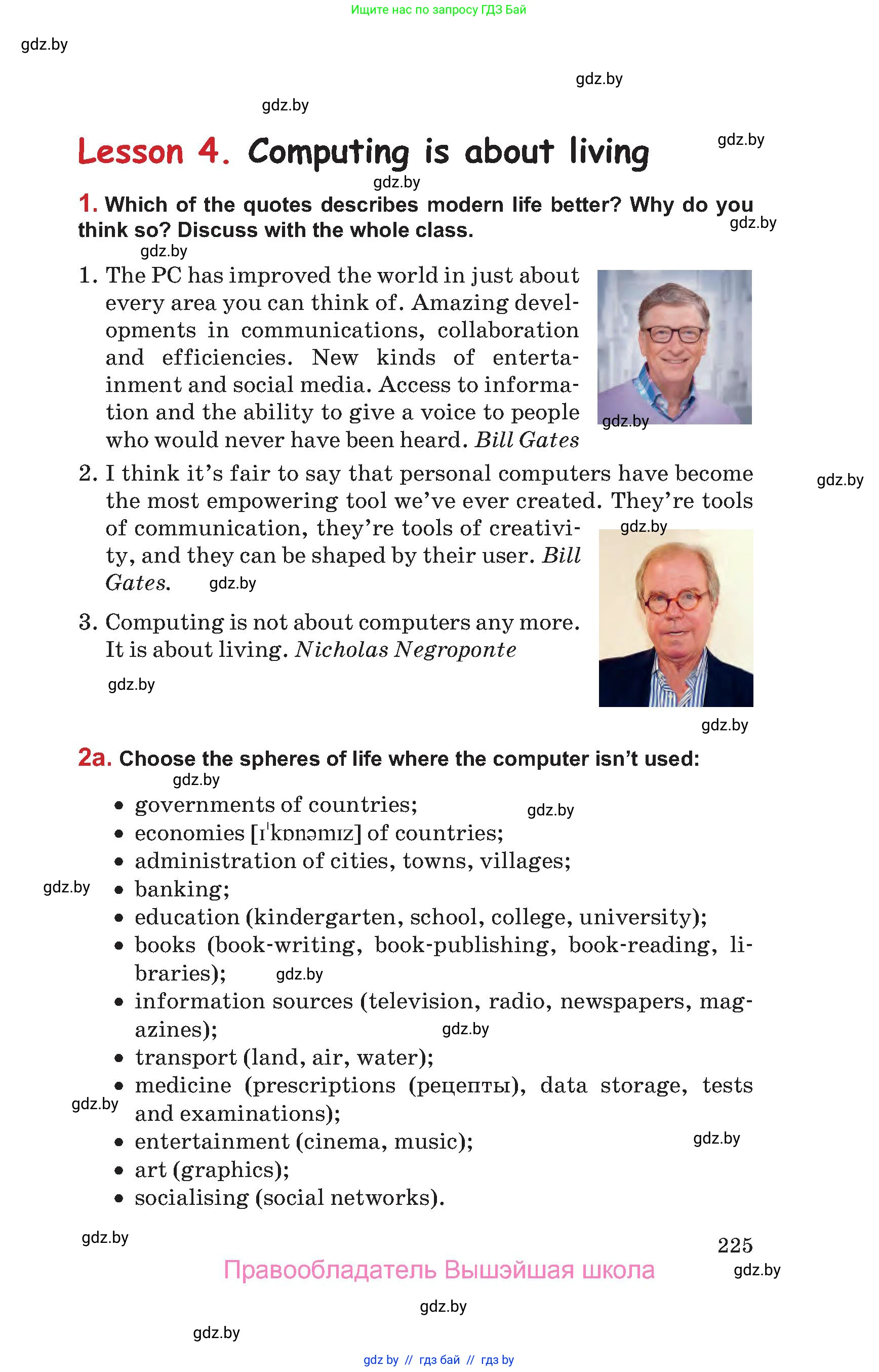 Английский язык (english), 9 класс Учебник (Student's book), авторы: Лапицкая Людмила Михайловна (Lapitskaya Ludmila), Демченко Наталья Валентиновна, Волков Андрей Валерьевич, Калишевич Алла Ивановна, Севрюкова Татьяна Юрьевна, Юхнель Наталья Валентиновна, издательство Вышэйшая школа, Минск, 2018, страница 225