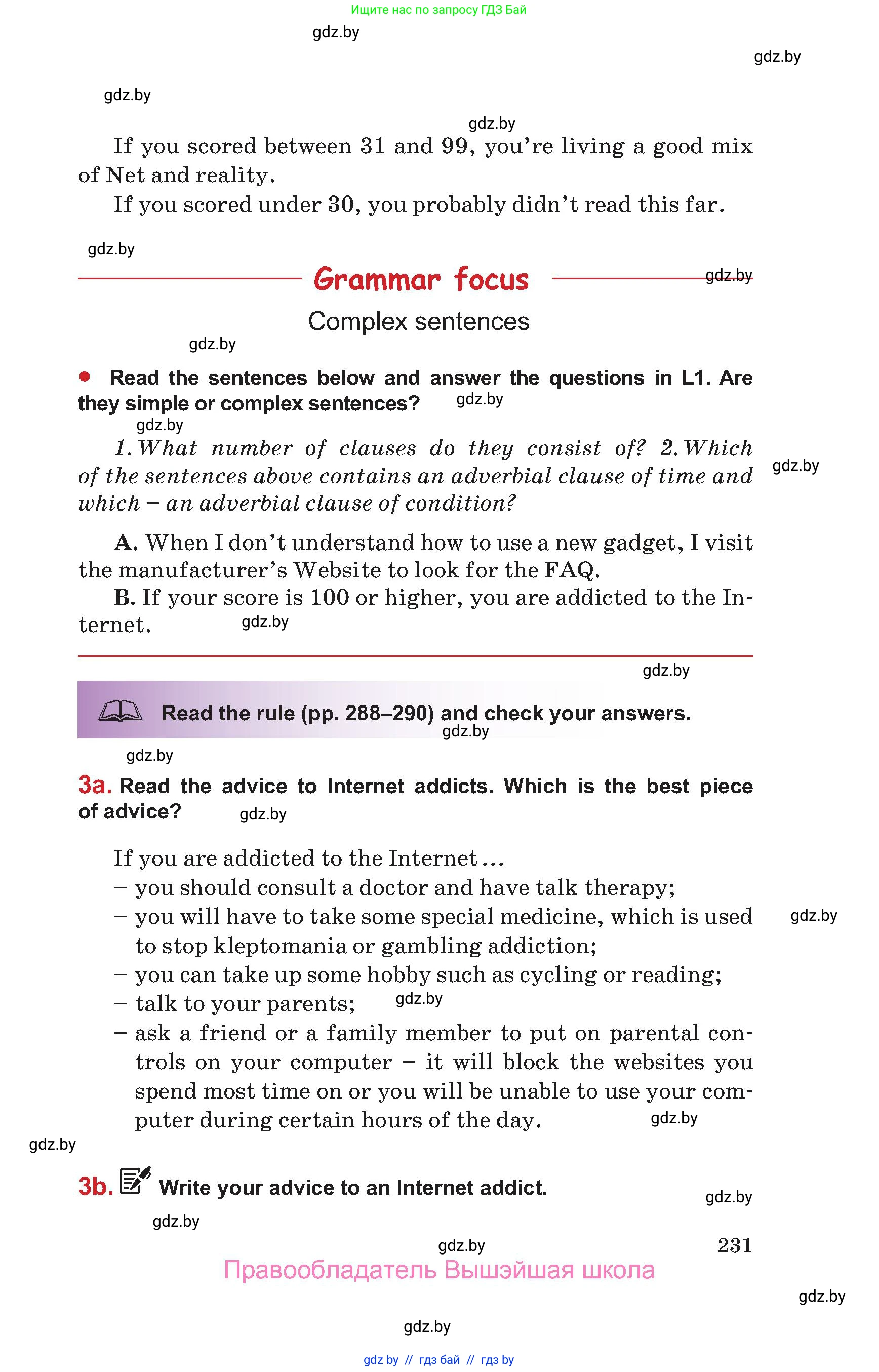 Английский язык (english), 9 класс Учебник (Student's book), авторы: Лапицкая Людмила Михайловна (Lapitskaya Ludmila), Демченко Наталья Валентиновна, Волков Андрей Валерьевич, Калишевич Алла Ивановна, Севрюкова Татьяна Юрьевна, Юхнель Наталья Валентиновна, издательство Вышэйшая школа, Минск, 2018, страница 231