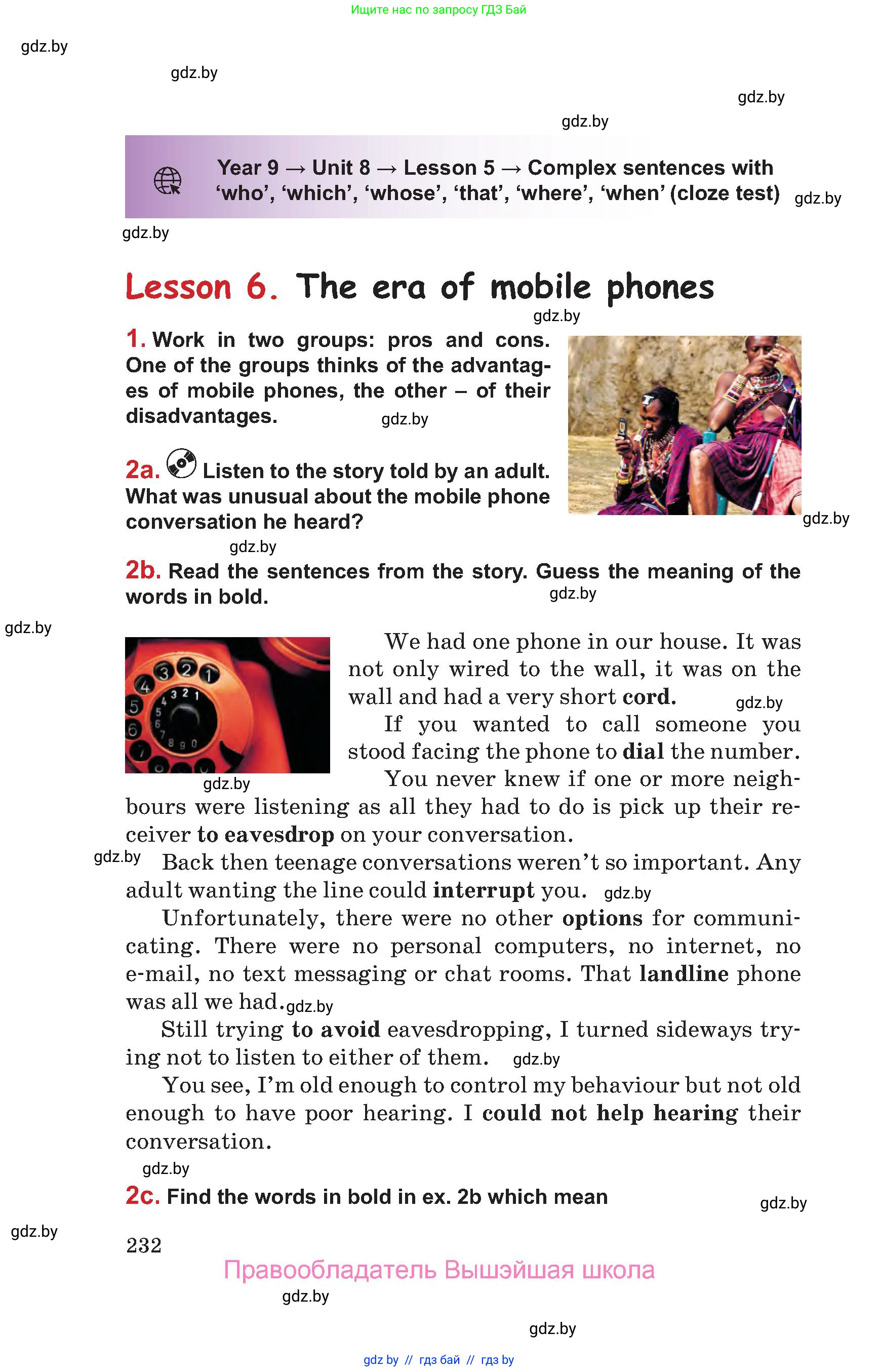 Английский язык (english), 9 класс Учебник (Student's book), авторы: Лапицкая Людмила Михайловна (Lapitskaya Ludmila), Демченко Наталья Валентиновна, Волков Андрей Валерьевич, Калишевич Алла Ивановна, Севрюкова Татьяна Юрьевна, Юхнель Наталья Валентиновна, издательство Вышэйшая школа, Минск, 2018, страница 232