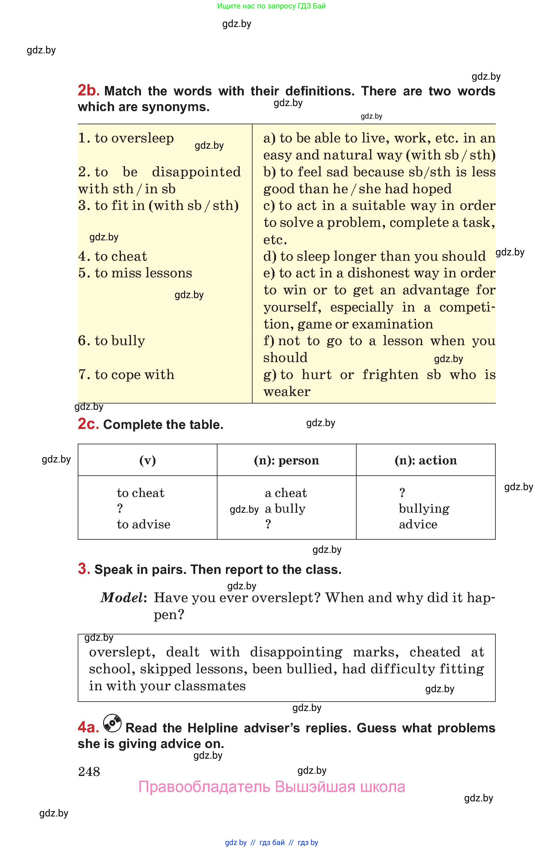 Английский язык (english), 9 класс Учебник (Student's book), авторы: Лапицкая Людмила Михайловна (Lapitskaya Ludmila), Демченко Наталья Валентиновна, Волков Андрей Валерьевич, Калишевич Алла Ивановна, Севрюкова Татьяна Юрьевна, Юхнель Наталья Валентиновна, издательство Вышэйшая школа, Минск, 2018, страница 248