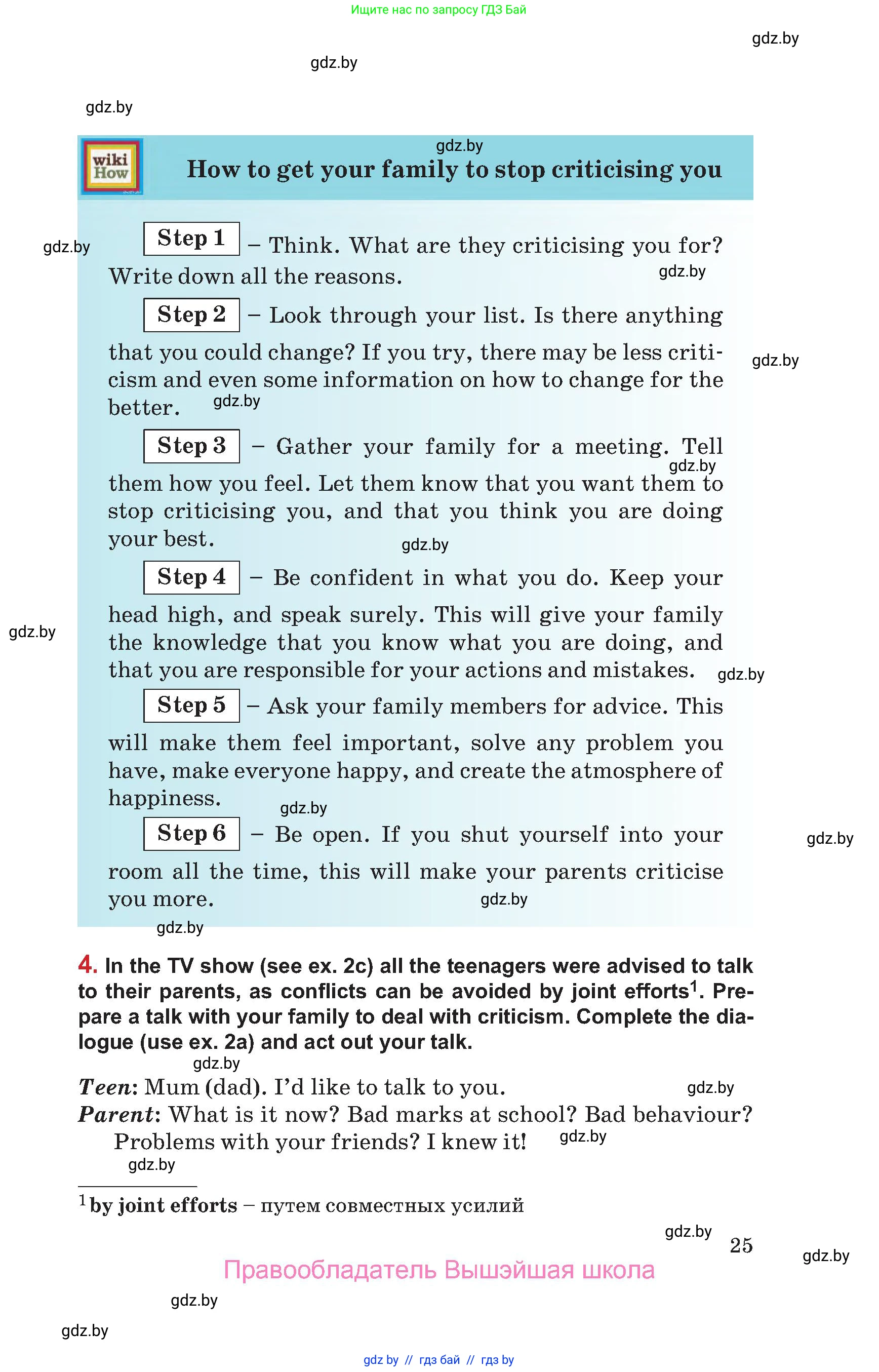 Английский язык (english), 9 класс Учебник (Student's book), авторы: Лапицкая Людмила Михайловна (Lapitskaya Ludmila), Демченко Наталья Валентиновна, Волков Андрей Валерьевич, Калишевич Алла Ивановна, Севрюкова Татьяна Юрьевна, Юхнель Наталья Валентиновна, издательство Вышэйшая школа, Минск, 2018, страница 25