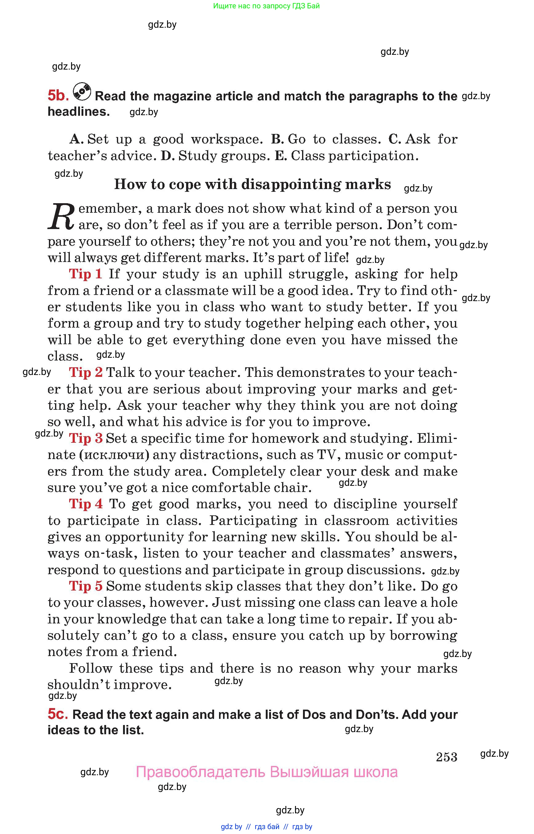 Английский язык (english), 9 класс Учебник (Student's book), авторы: Лапицкая Людмила Михайловна (Lapitskaya Ludmila), Демченко Наталья Валентиновна, Волков Андрей Валерьевич, Калишевич Алла Ивановна, Севрюкова Татьяна Юрьевна, Юхнель Наталья Валентиновна, издательство Вышэйшая школа, Минск, 2018, страница 253