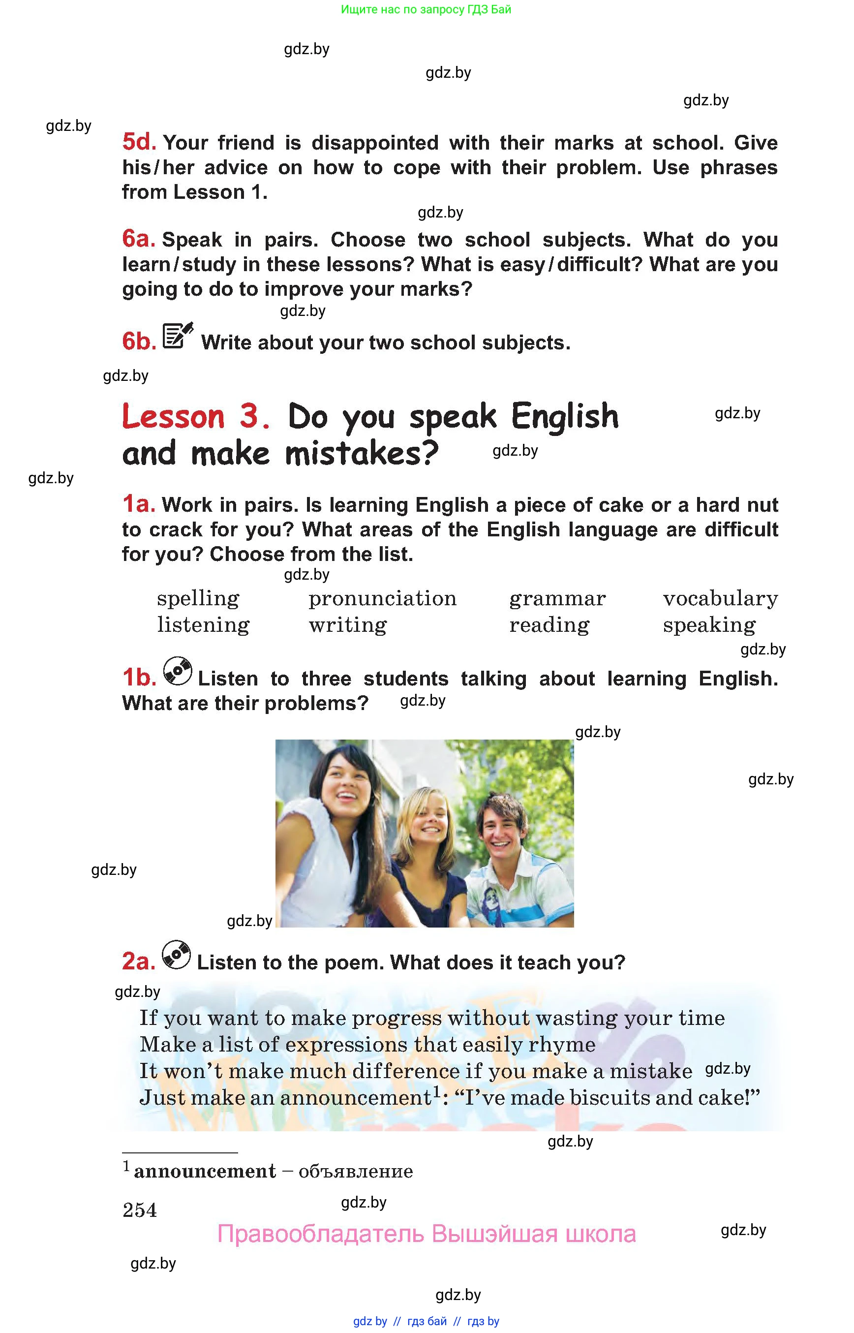 Английский язык (english), 9 класс Учебник (Student's book), авторы: Лапицкая Людмила Михайловна (Lapitskaya Ludmila), Демченко Наталья Валентиновна, Волков Андрей Валерьевич, Калишевич Алла Ивановна, Севрюкова Татьяна Юрьевна, Юхнель Наталья Валентиновна, издательство Вышэйшая школа, Минск, 2018, страница 254