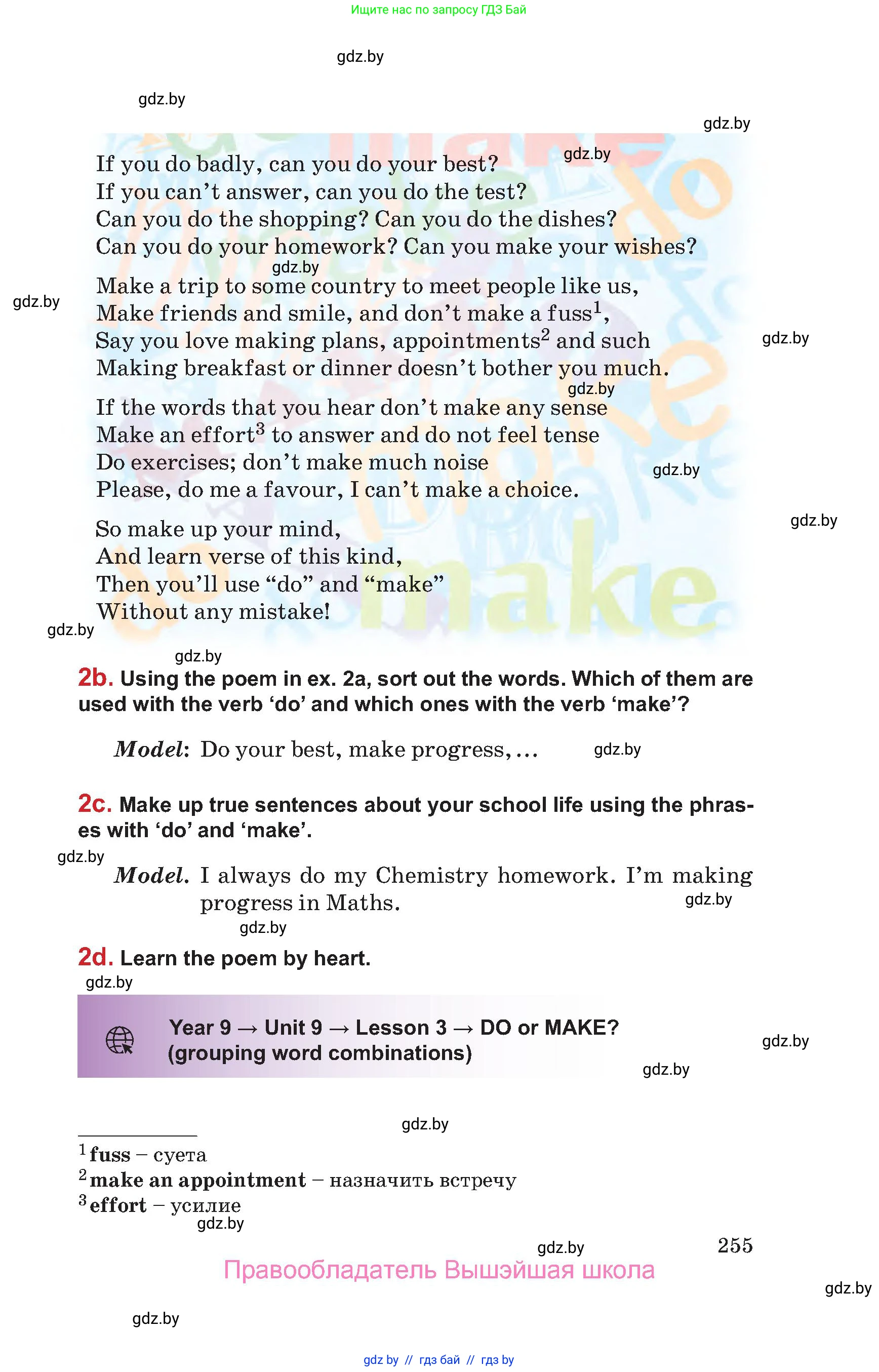 Английский язык (english), 9 класс Учебник (Student's book), авторы: Лапицкая Людмила Михайловна (Lapitskaya Ludmila), Демченко Наталья Валентиновна, Волков Андрей Валерьевич, Калишевич Алла Ивановна, Севрюкова Татьяна Юрьевна, Юхнель Наталья Валентиновна, издательство Вышэйшая школа, Минск, 2018, страница 255