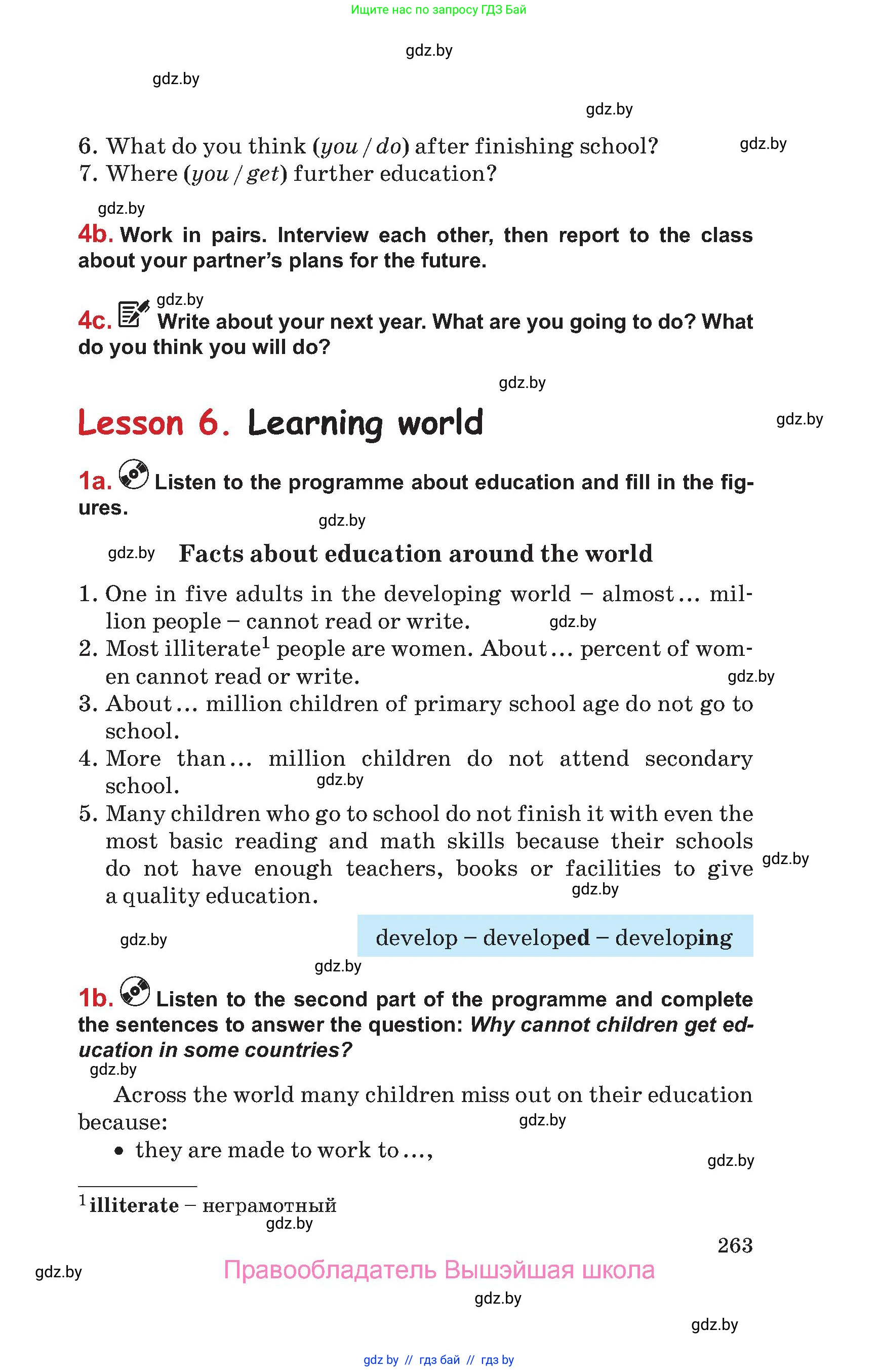 Английский язык (english), 9 класс Учебник (Student's book), авторы: Лапицкая Людмила Михайловна (Lapitskaya Ludmila), Демченко Наталья Валентиновна, Волков Андрей Валерьевич, Калишевич Алла Ивановна, Севрюкова Татьяна Юрьевна, Юхнель Наталья Валентиновна, издательство Вышэйшая школа, Минск, 2018, страница 263