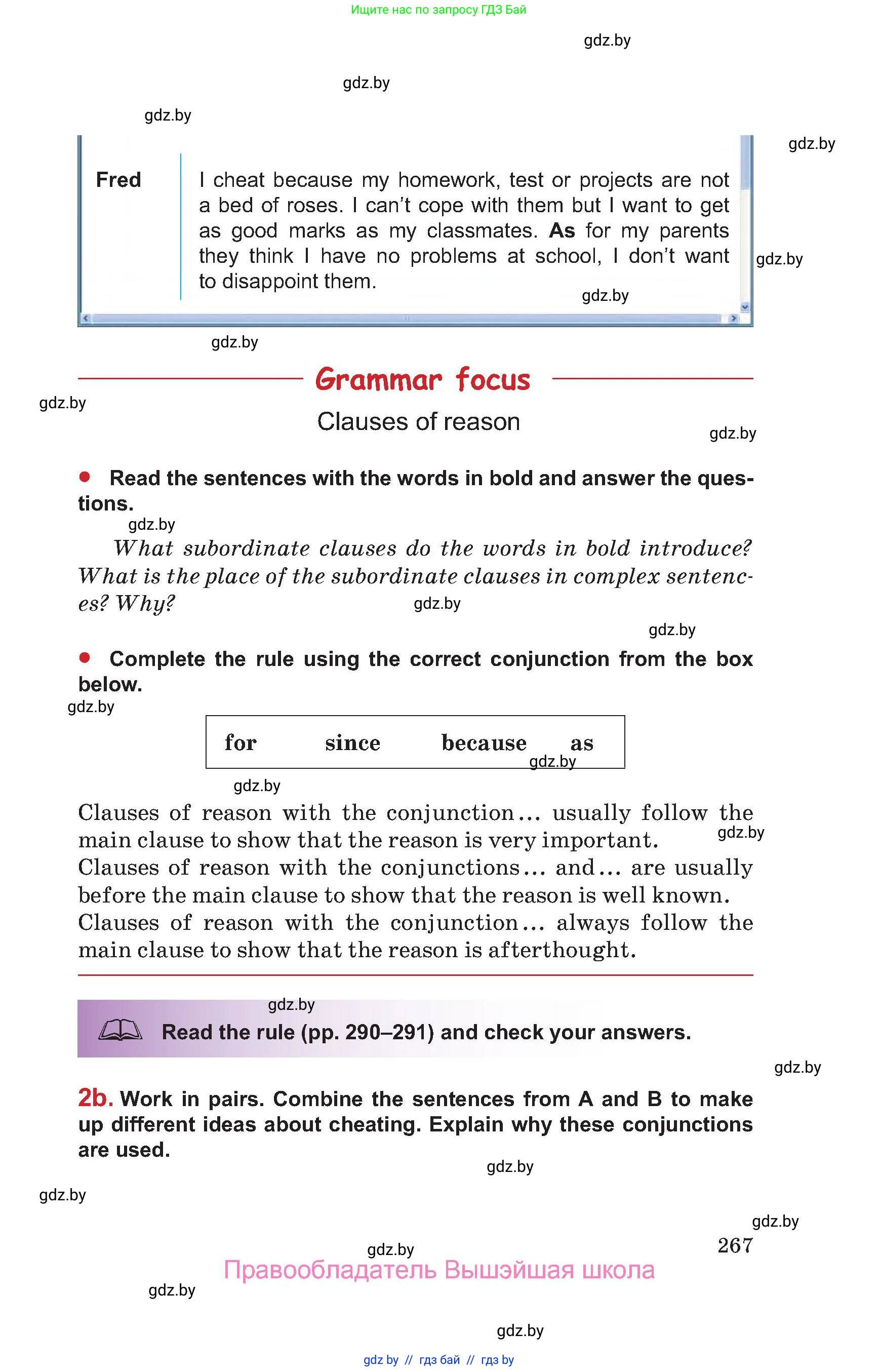 Английский язык (english), 9 класс Учебник (Student's book), авторы: Лапицкая Людмила Михайловна (Lapitskaya Ludmila), Демченко Наталья Валентиновна, Волков Андрей Валерьевич, Калишевич Алла Ивановна, Севрюкова Татьяна Юрьевна, Юхнель Наталья Валентиновна, издательство Вышэйшая школа, Минск, 2018, страница 267