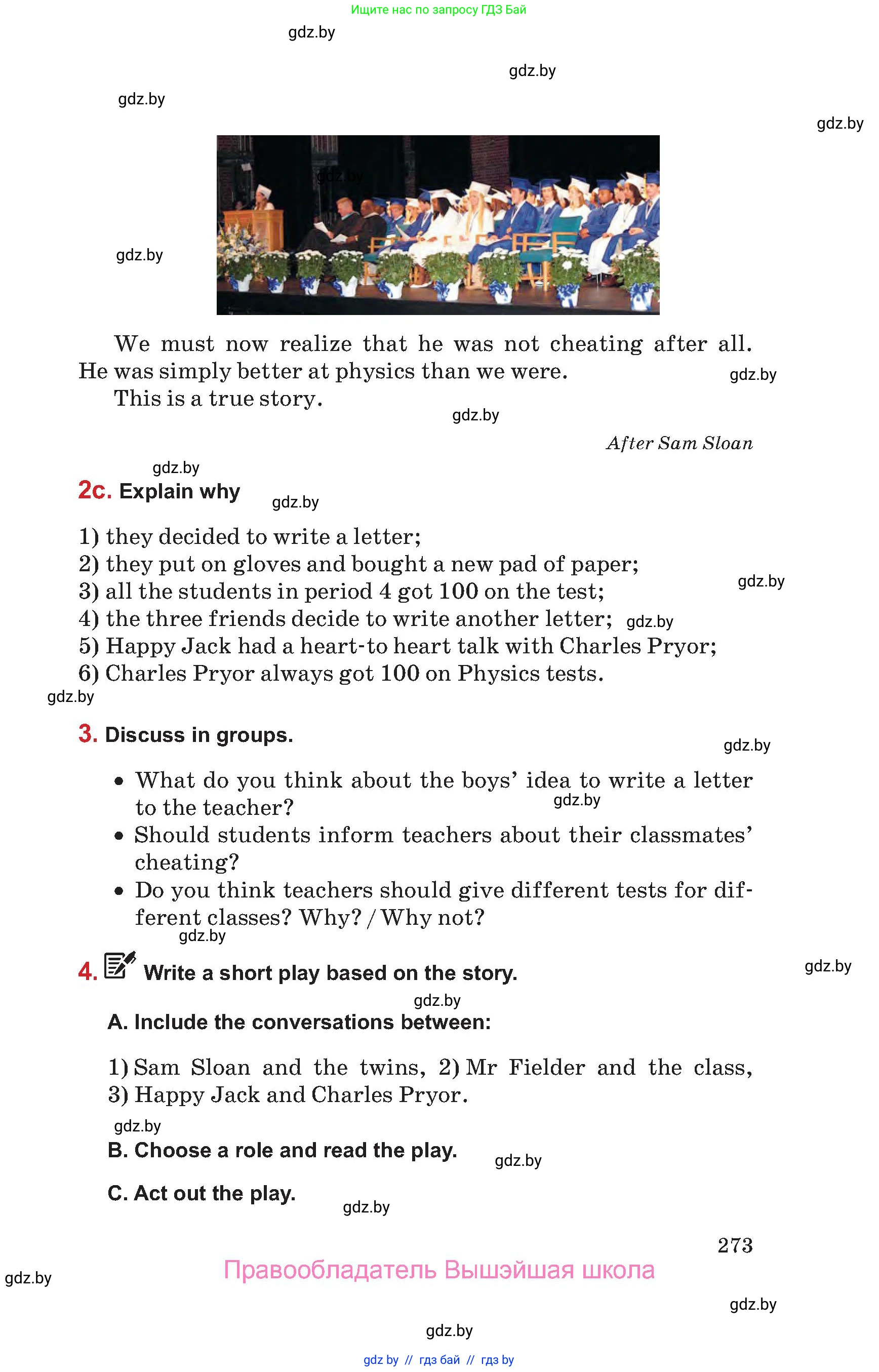 Английский язык (english), 9 класс Учебник (Student's book), авторы: Лапицкая Людмила Михайловна (Lapitskaya Ludmila), Демченко Наталья Валентиновна, Волков Андрей Валерьевич, Калишевич Алла Ивановна, Севрюкова Татьяна Юрьевна, Юхнель Наталья Валентиновна, издательство Вышэйшая школа, Минск, 2018, страница 273