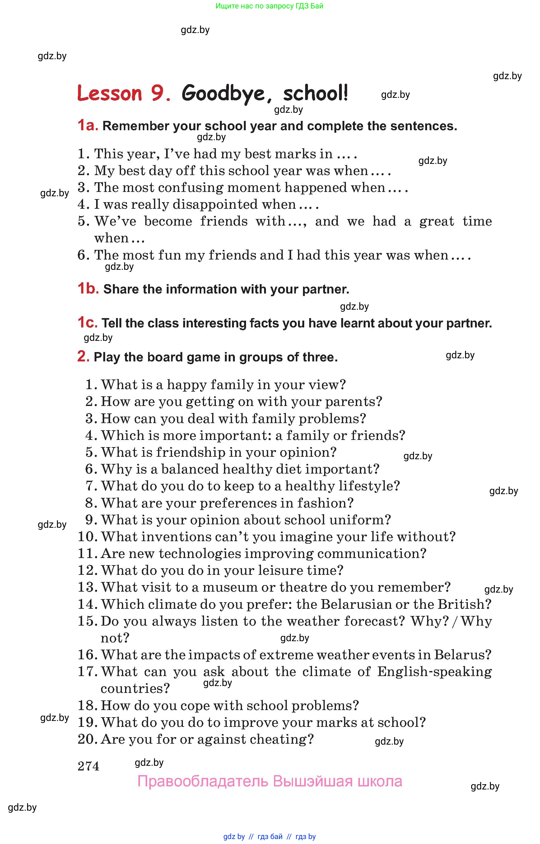 Английский язык (english), 9 класс Учебник (Student's book), авторы: Лапицкая Людмила Михайловна (Lapitskaya Ludmila), Демченко Наталья Валентиновна, Волков Андрей Валерьевич, Калишевич Алла Ивановна, Севрюкова Татьяна Юрьевна, Юхнель Наталья Валентиновна, издательство Вышэйшая школа, Минск, 2018, страница 274