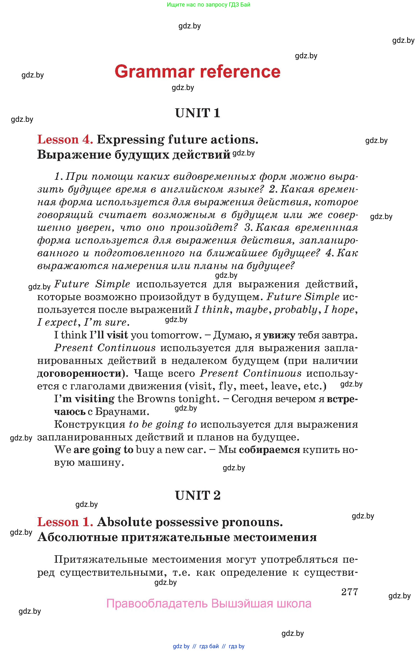 Английский язык (english), 9 класс Учебник (Student's book), авторы: Лапицкая Людмила Михайловна (Lapitskaya Ludmila), Демченко Наталья Валентиновна, Волков Андрей Валерьевич, Калишевич Алла Ивановна, Севрюкова Татьяна Юрьевна, Юхнель Наталья Валентиновна, издательство Вышэйшая школа, Минск, 2018, страница 277