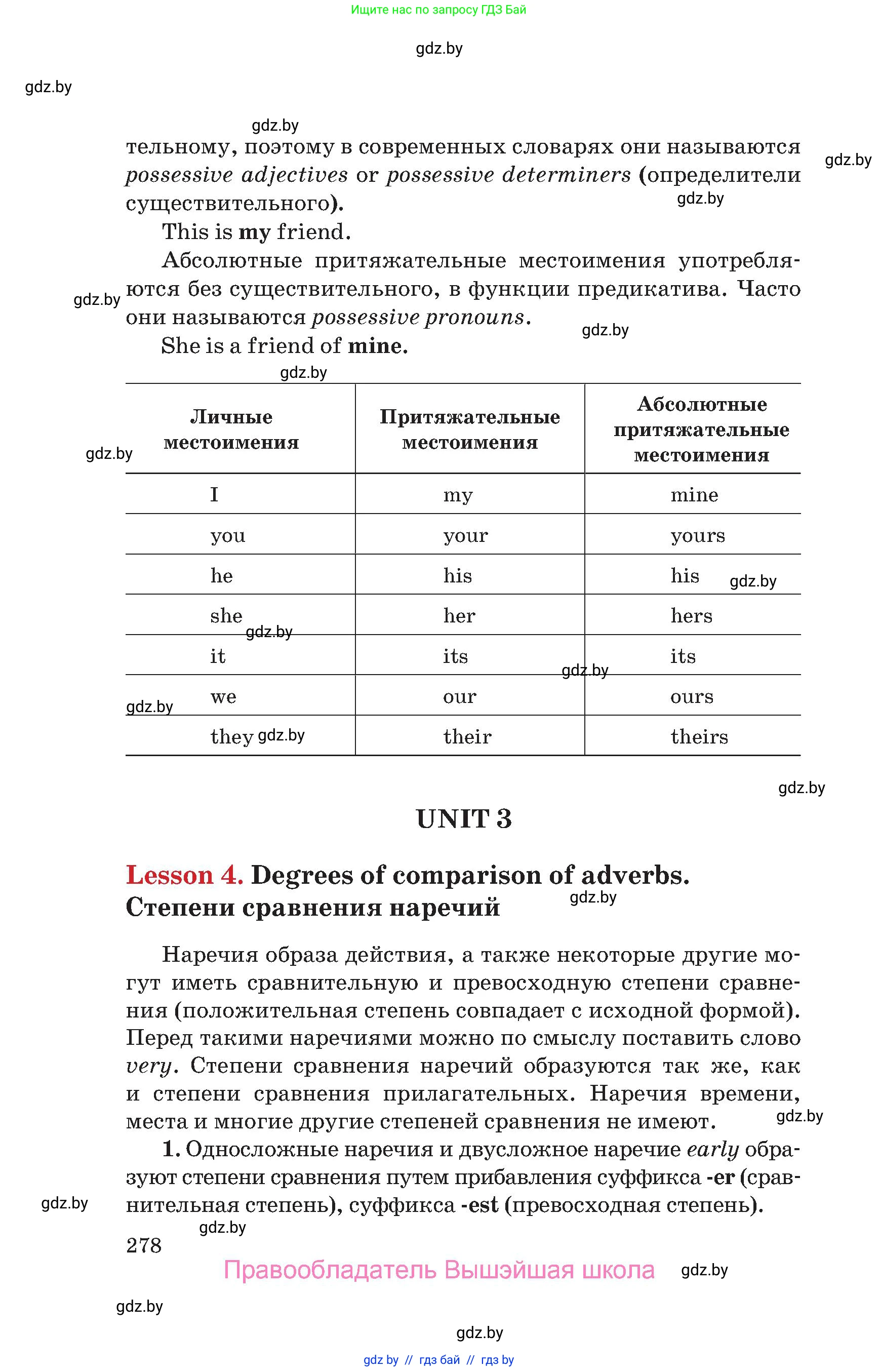 Английский язык (english), 9 класс Учебник (Student's book), авторы: Лапицкая Людмила Михайловна (Lapitskaya Ludmila), Демченко Наталья Валентиновна, Волков Андрей Валерьевич, Калишевич Алла Ивановна, Севрюкова Татьяна Юрьевна, Юхнель Наталья Валентиновна, издательство Вышэйшая школа, Минск, 2018, страница 278