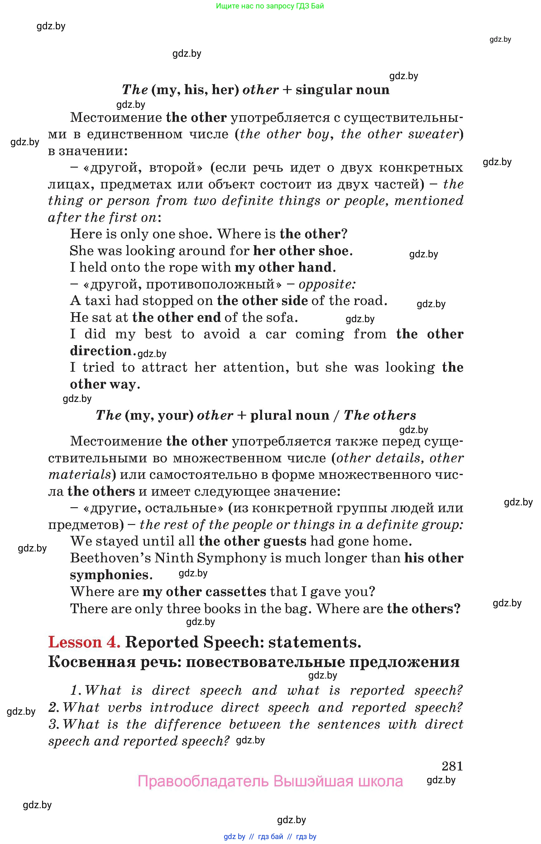 Английский язык (english), 9 класс Учебник (Student's book), авторы: Лапицкая Людмила Михайловна (Lapitskaya Ludmila), Демченко Наталья Валентиновна, Волков Андрей Валерьевич, Калишевич Алла Ивановна, Севрюкова Татьяна Юрьевна, Юхнель Наталья Валентиновна, издательство Вышэйшая школа, Минск, 2018, страница 281