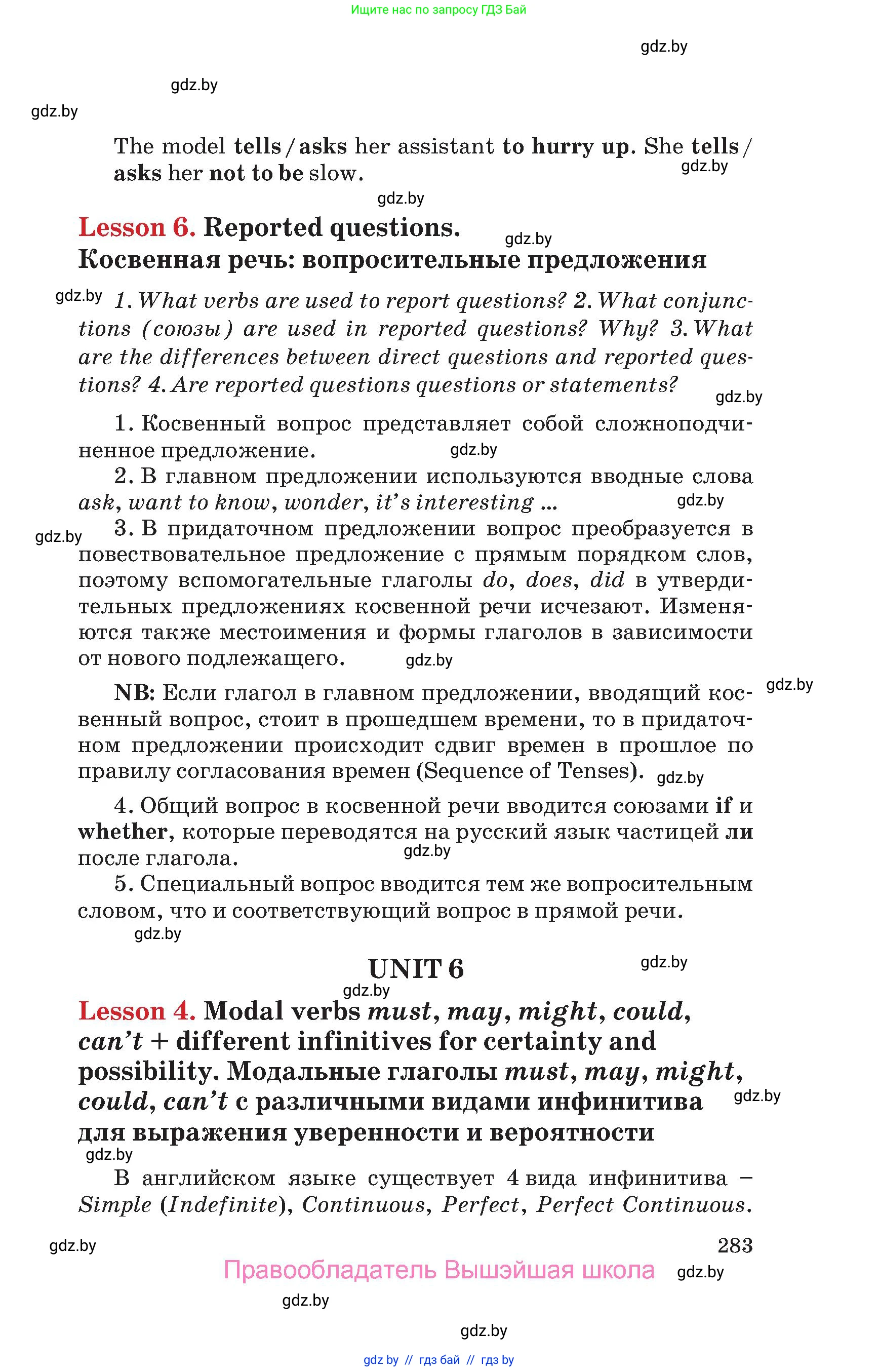 Английский язык (english), 9 класс Учебник (Student's book), авторы: Лапицкая Людмила Михайловна (Lapitskaya Ludmila), Демченко Наталья Валентиновна, Волков Андрей Валерьевич, Калишевич Алла Ивановна, Севрюкова Татьяна Юрьевна, Юхнель Наталья Валентиновна, издательство Вышэйшая школа, Минск, 2018, страница 283