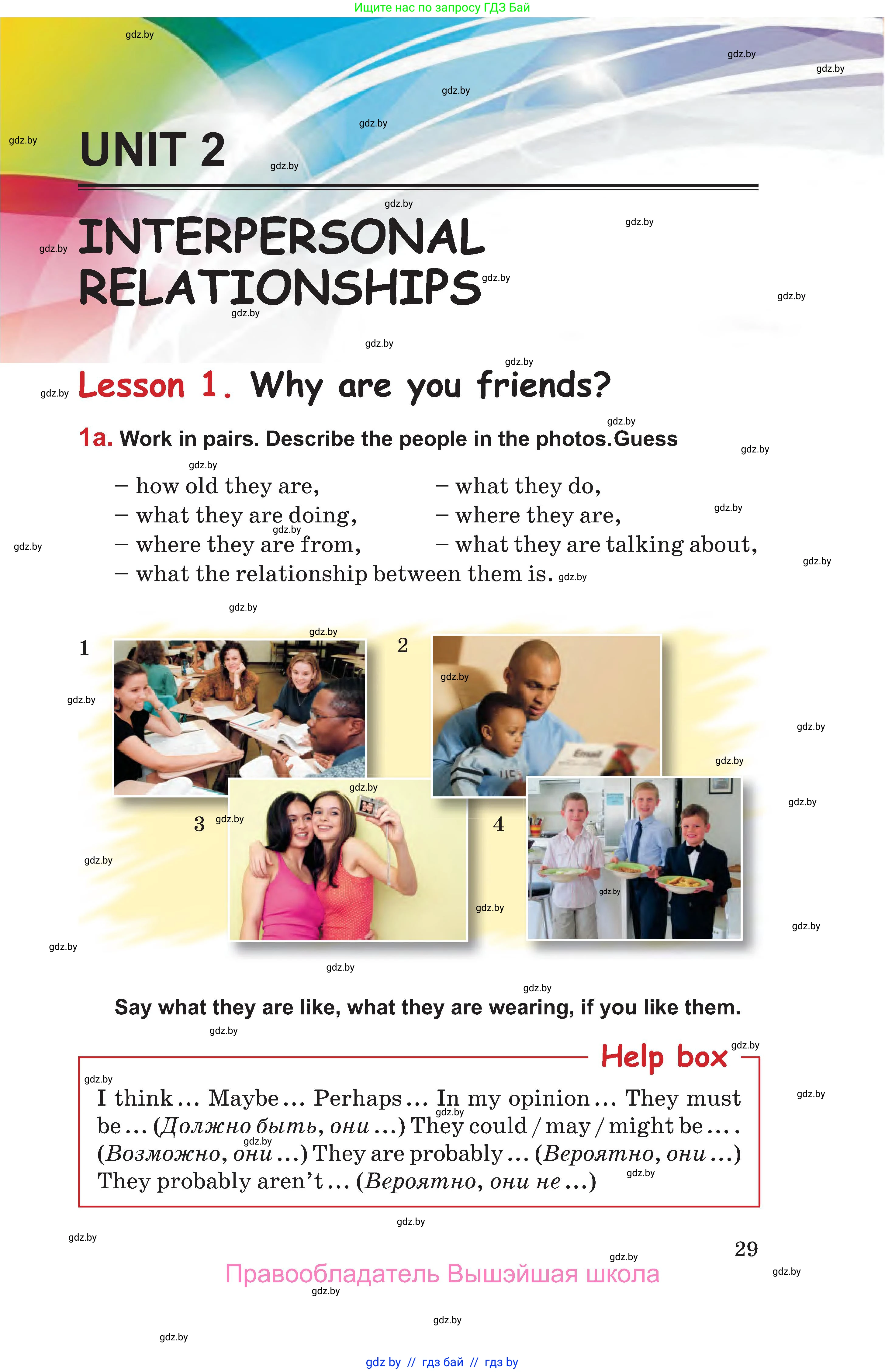 Английский язык (english), 9 класс Учебник (Student's book), авторы: Лапицкая Людмила Михайловна (Lapitskaya Ludmila), Демченко Наталья Валентиновна, Волков Андрей Валерьевич, Калишевич Алла Ивановна, Севрюкова Татьяна Юрьевна, Юхнель Наталья Валентиновна, издательство Вышэйшая школа, Минск, 2018, страница 29