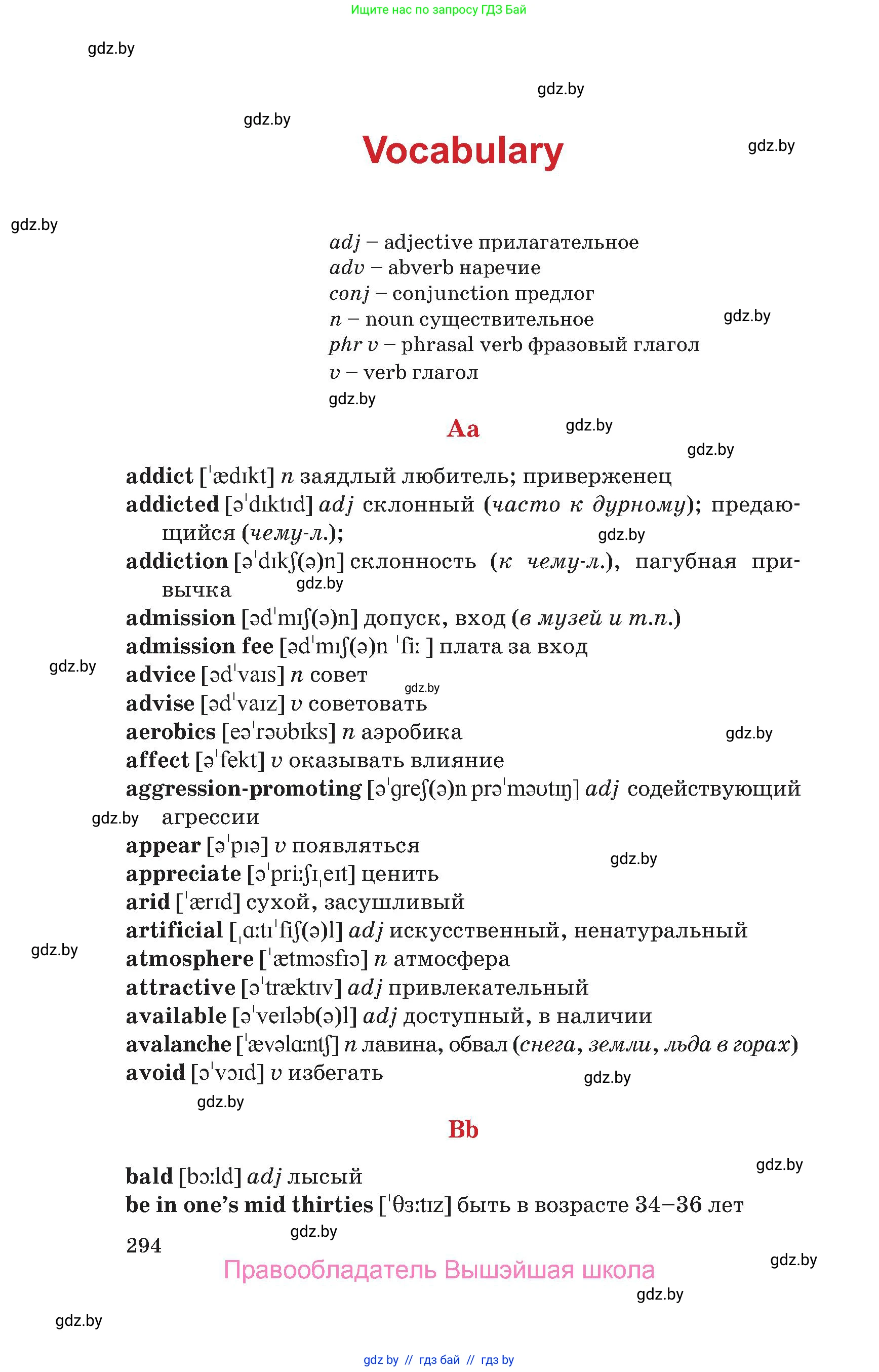 Английский язык (english), 9 класс Учебник (Student's book), авторы: Лапицкая Людмила Михайловна (Lapitskaya Ludmila), Демченко Наталья Валентиновна, Волков Андрей Валерьевич, Калишевич Алла Ивановна, Севрюкова Татьяна Юрьевна, Юхнель Наталья Валентиновна, издательство Вышэйшая школа, Минск, 2018, страница 294