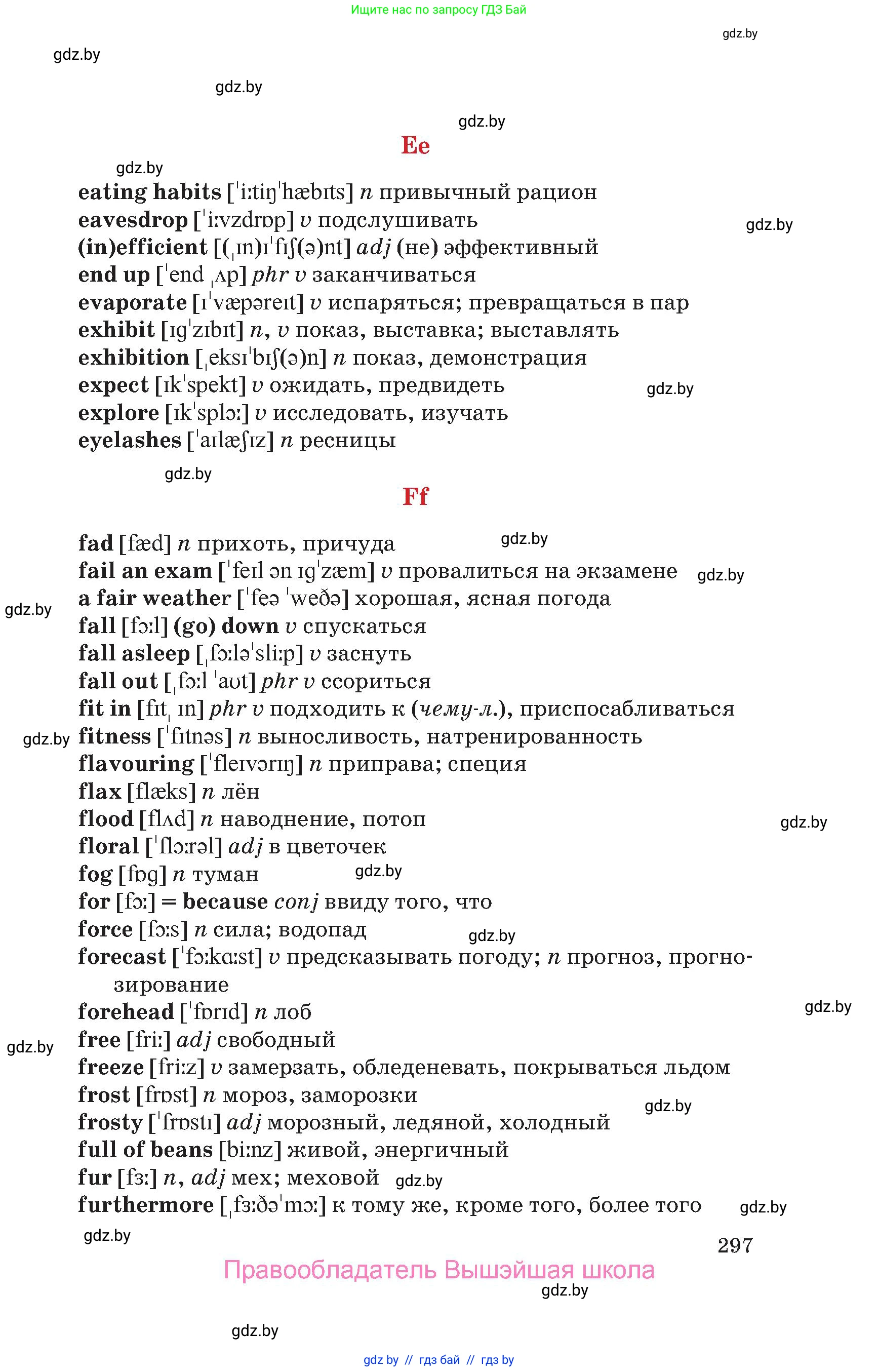 Английский язык (english), 9 класс Учебник (Student's book), авторы: Лапицкая Людмила Михайловна (Lapitskaya Ludmila), Демченко Наталья Валентиновна, Волков Андрей Валерьевич, Калишевич Алла Ивановна, Севрюкова Татьяна Юрьевна, Юхнель Наталья Валентиновна, издательство Вышэйшая школа, Минск, 2018, страница 297