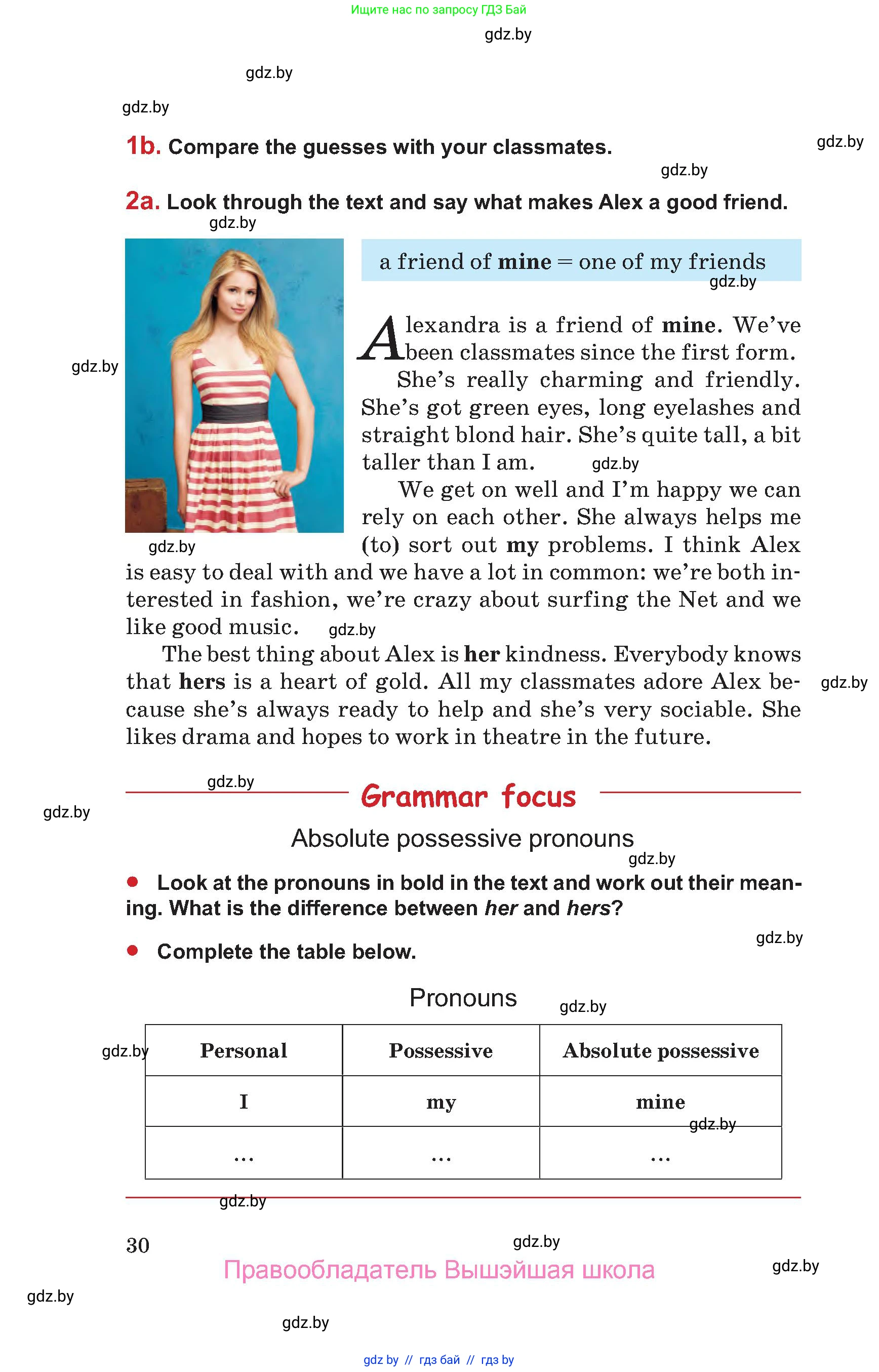 Английский язык (english), 9 класс Учебник (Student's book), авторы: Лапицкая Людмила Михайловна (Lapitskaya Ludmila), Демченко Наталья Валентиновна, Волков Андрей Валерьевич, Калишевич Алла Ивановна, Севрюкова Татьяна Юрьевна, Юхнель Наталья Валентиновна, издательство Вышэйшая школа, Минск, 2018, страница 30