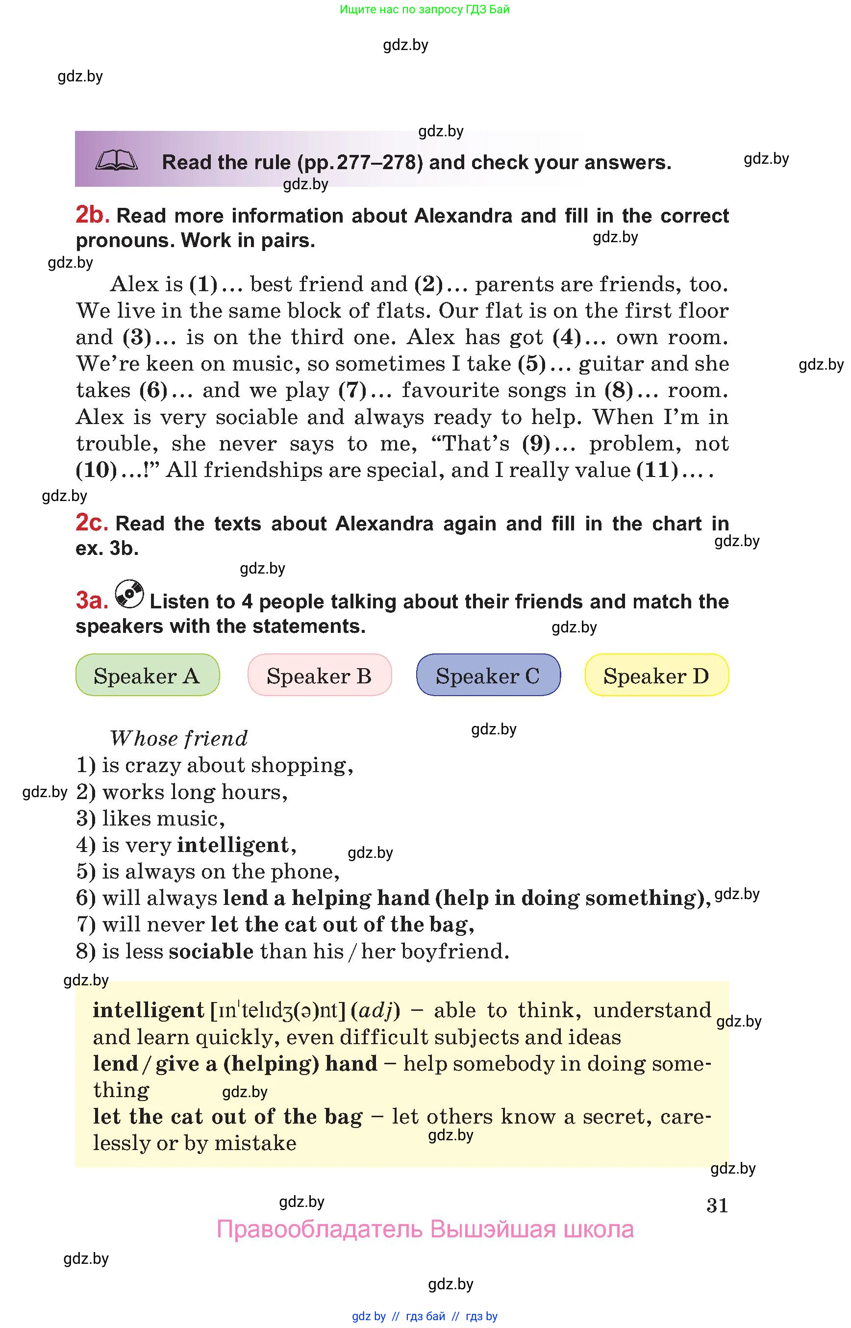 Английский язык (english), 9 класс Учебник (Student's book), авторы: Лапицкая Людмила Михайловна (Lapitskaya Ludmila), Демченко Наталья Валентиновна, Волков Андрей Валерьевич, Калишевич Алла Ивановна, Севрюкова Татьяна Юрьевна, Юхнель Наталья Валентиновна, издательство Вышэйшая школа, Минск, 2018, страница 31