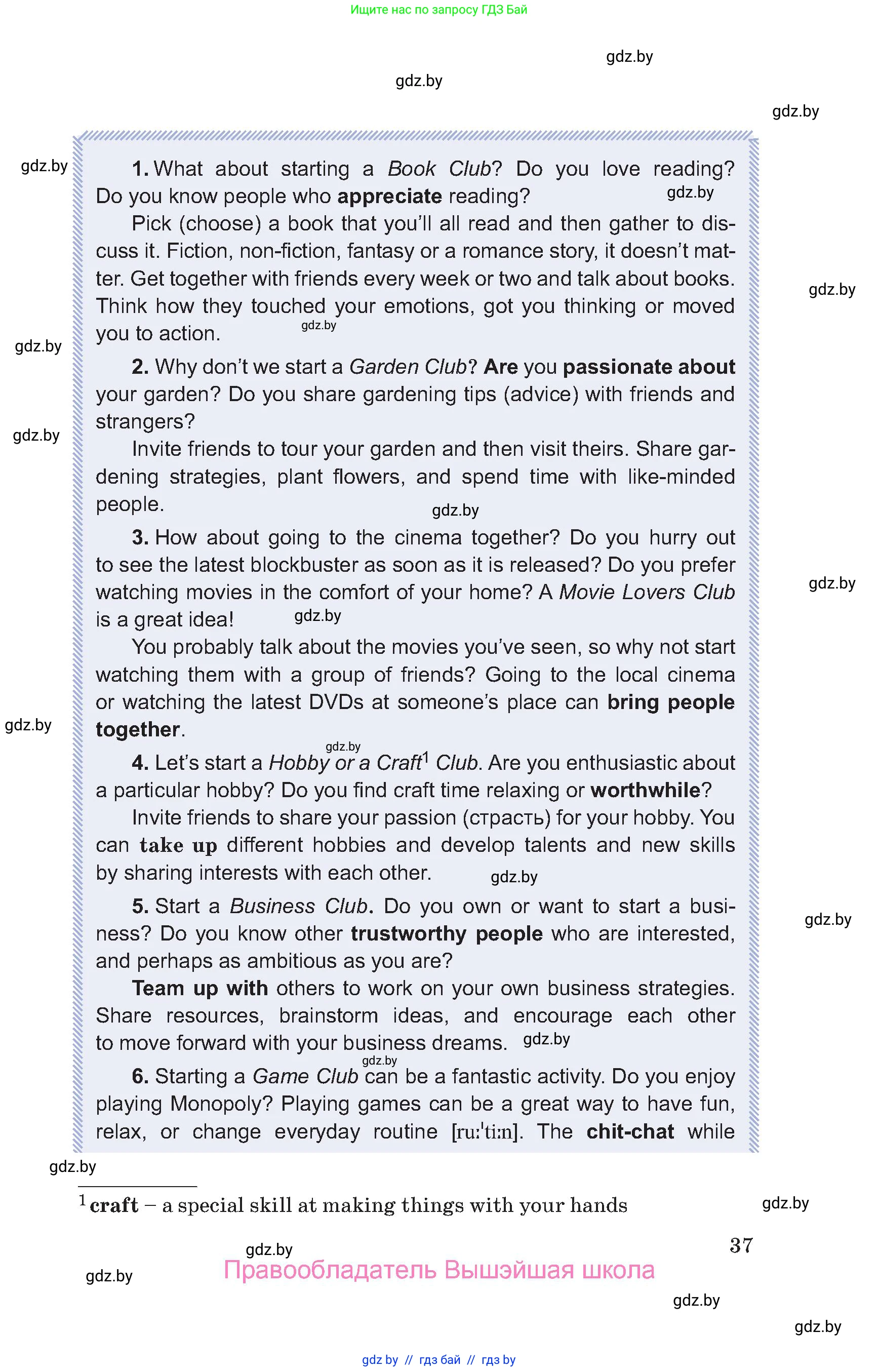 Английский язык (english), 9 класс Учебник (Student's book), авторы: Лапицкая Людмила Михайловна (Lapitskaya Ludmila), Демченко Наталья Валентиновна, Волков Андрей Валерьевич, Калишевич Алла Ивановна, Севрюкова Татьяна Юрьевна, Юхнель Наталья Валентиновна, издательство Вышэйшая школа, Минск, 2018, страница 37