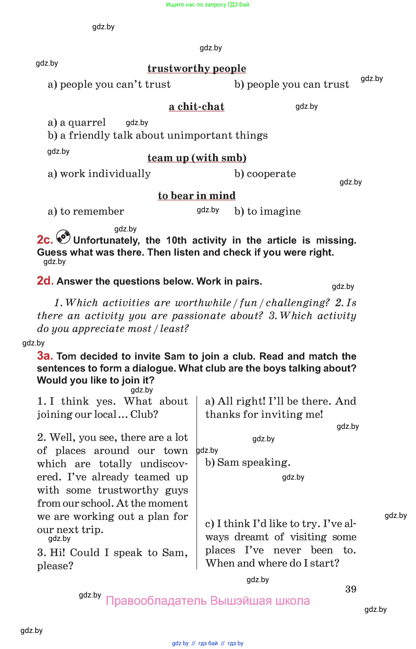 Английский язык (english), 9 класс Учебник (Student's book), авторы: Лапицкая Людмила Михайловна (Lapitskaya Ludmila), Демченко Наталья Валентиновна, Волков Андрей Валерьевич, Калишевич Алла Ивановна, Севрюкова Татьяна Юрьевна, Юхнель Наталья Валентиновна, издательство Вышэйшая школа, Минск, 2018, страница 39