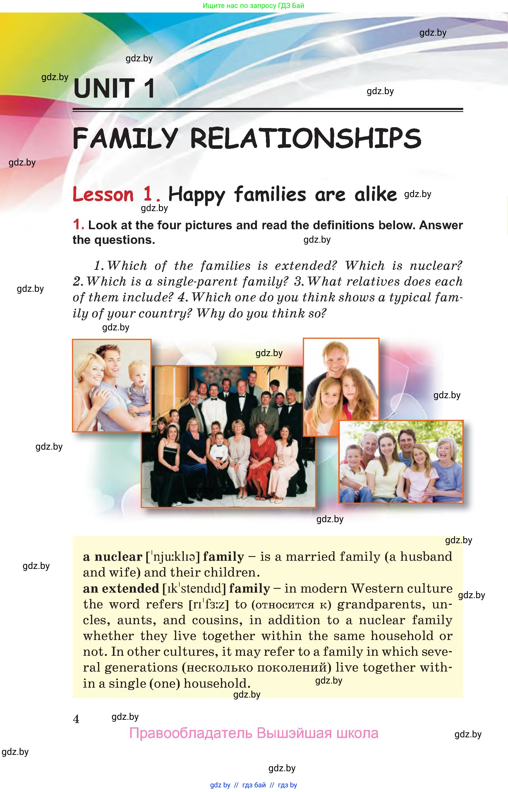 Английский язык (english), 9 класс Учебник (Student's book), авторы: Лапицкая Людмила Михайловна (Lapitskaya Ludmila), Демченко Наталья Валентиновна, Волков Андрей Валерьевич, Калишевич Алла Ивановна, Севрюкова Татьяна Юрьевна, Юхнель Наталья Валентиновна, издательство Вышэйшая школа, Минск, 2018, страница 4