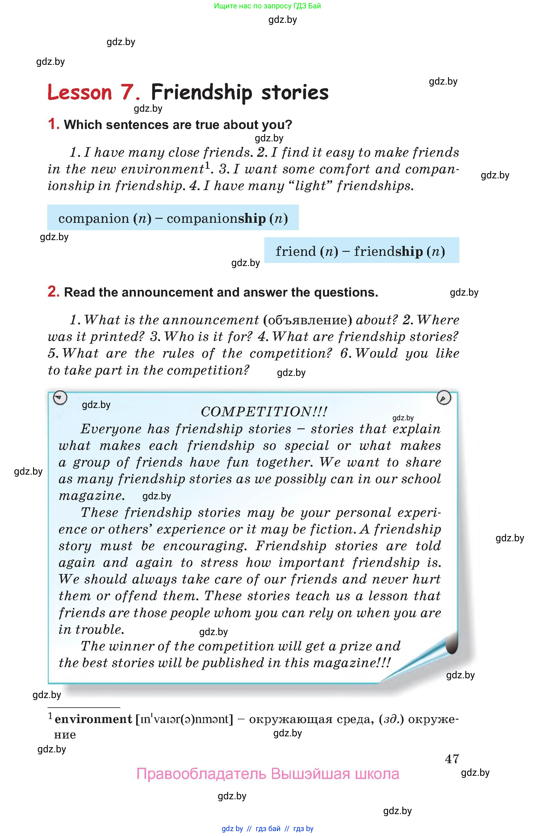 Английский язык (english), 9 класс Учебник (Student's book), авторы: Лапицкая Людмила Михайловна (Lapitskaya Ludmila), Демченко Наталья Валентиновна, Волков Андрей Валерьевич, Калишевич Алла Ивановна, Севрюкова Татьяна Юрьевна, Юхнель Наталья Валентиновна, издательство Вышэйшая школа, Минск, 2018, страница 47