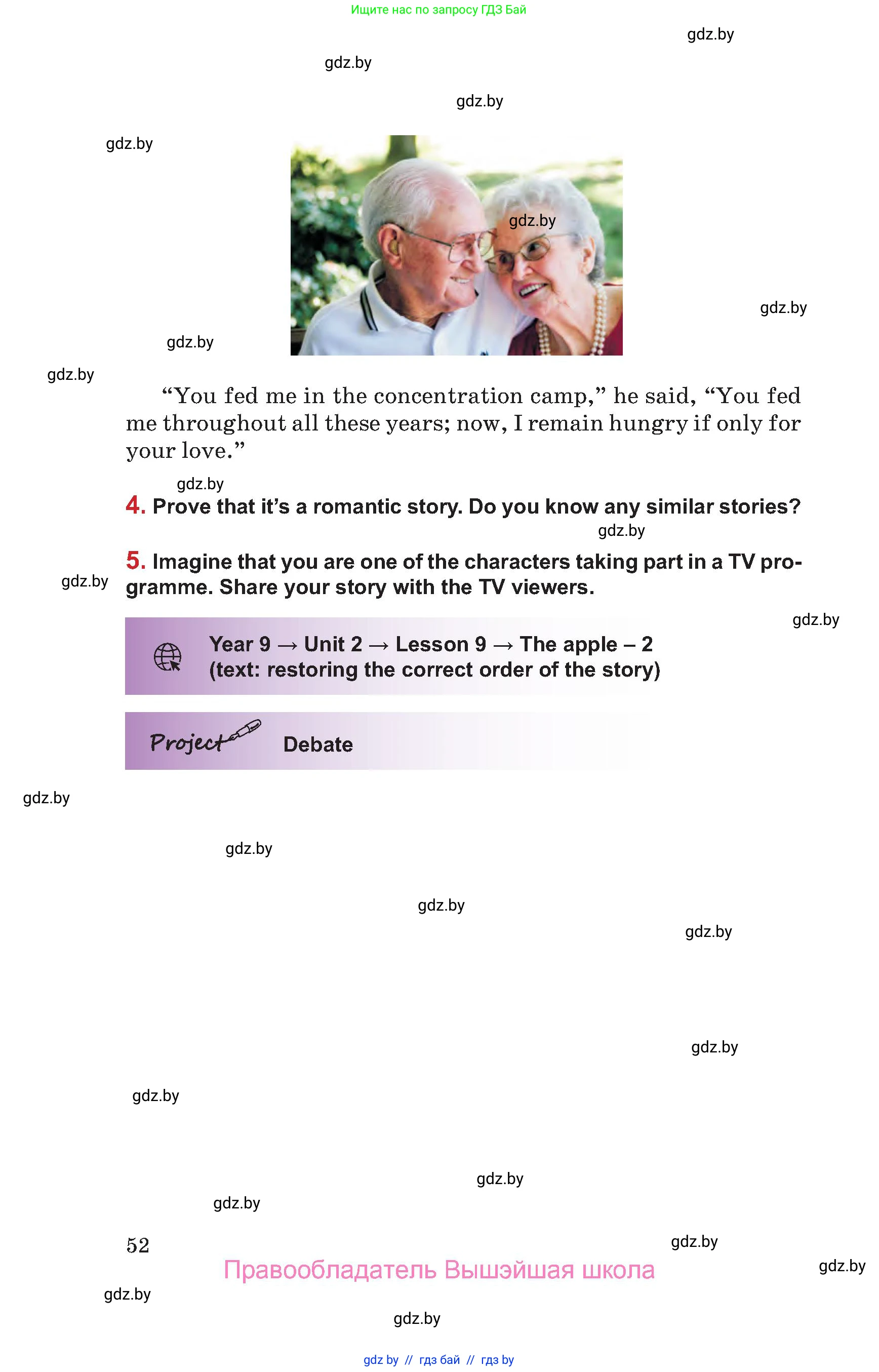 Английский язык (english), 9 класс Учебник (Student's book), авторы: Лапицкая Людмила Михайловна (Lapitskaya Ludmila), Демченко Наталья Валентиновна, Волков Андрей Валерьевич, Калишевич Алла Ивановна, Севрюкова Татьяна Юрьевна, Юхнель Наталья Валентиновна, издательство Вышэйшая школа, Минск, 2018, страница 52