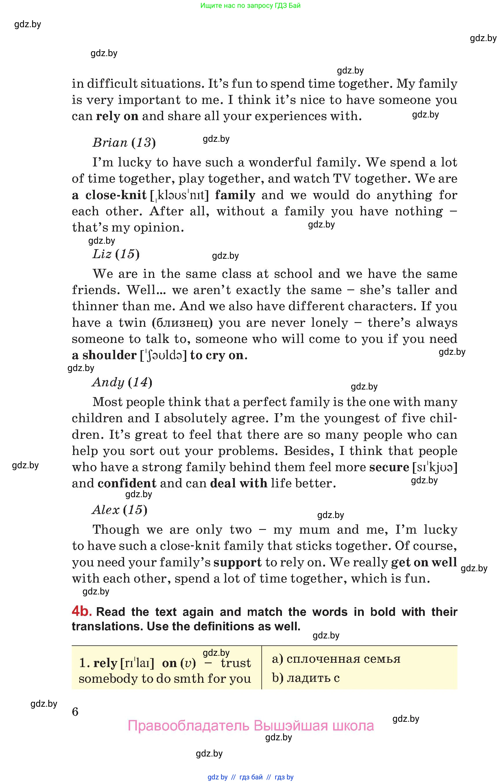 Английский язык (english), 9 класс Учебник (Student's book), авторы: Лапицкая Людмила Михайловна (Lapitskaya Ludmila), Демченко Наталья Валентиновна, Волков Андрей Валерьевич, Калишевич Алла Ивановна, Севрюкова Татьяна Юрьевна, Юхнель Наталья Валентиновна, издательство Вышэйшая школа, Минск, 2018, страница 6