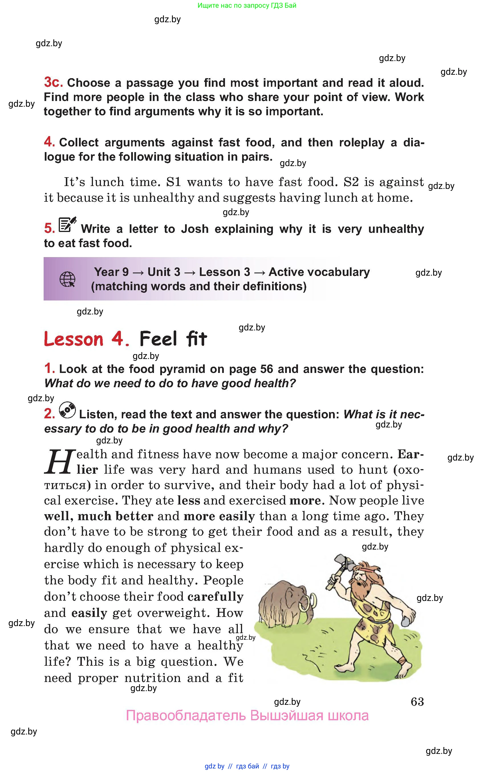 Английский язык (english), 9 класс Учебник (Student's book), авторы: Лапицкая Людмила Михайловна (Lapitskaya Ludmila), Демченко Наталья Валентиновна, Волков Андрей Валерьевич, Калишевич Алла Ивановна, Севрюкова Татьяна Юрьевна, Юхнель Наталья Валентиновна, издательство Вышэйшая школа, Минск, 2018, страница 63