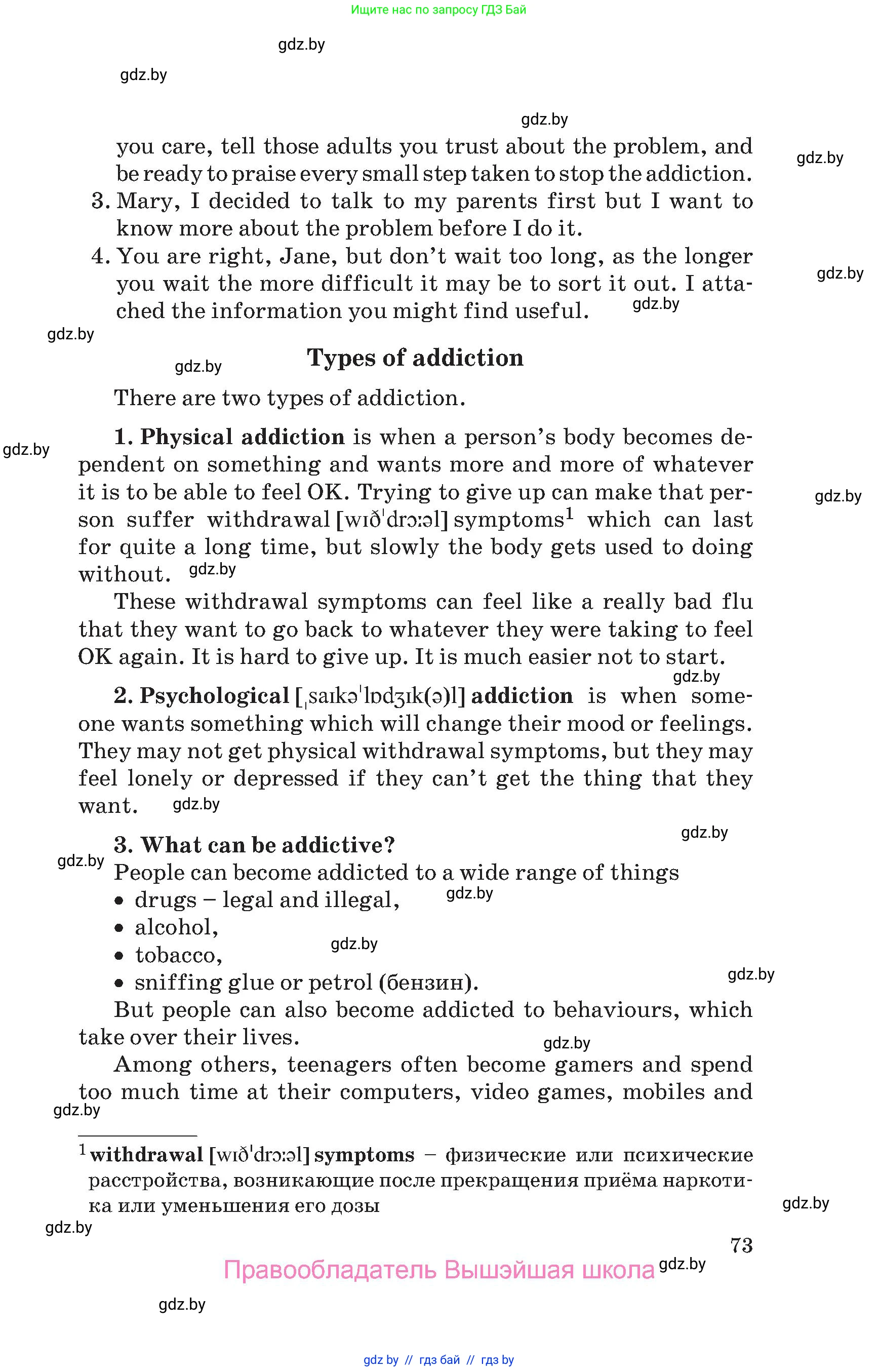 Английский язык (english), 9 класс Учебник (Student's book), авторы: Лапицкая Людмила Михайловна (Lapitskaya Ludmila), Демченко Наталья Валентиновна, Волков Андрей Валерьевич, Калишевич Алла Ивановна, Севрюкова Татьяна Юрьевна, Юхнель Наталья Валентиновна, издательство Вышэйшая школа, Минск, 2018, страница 73
