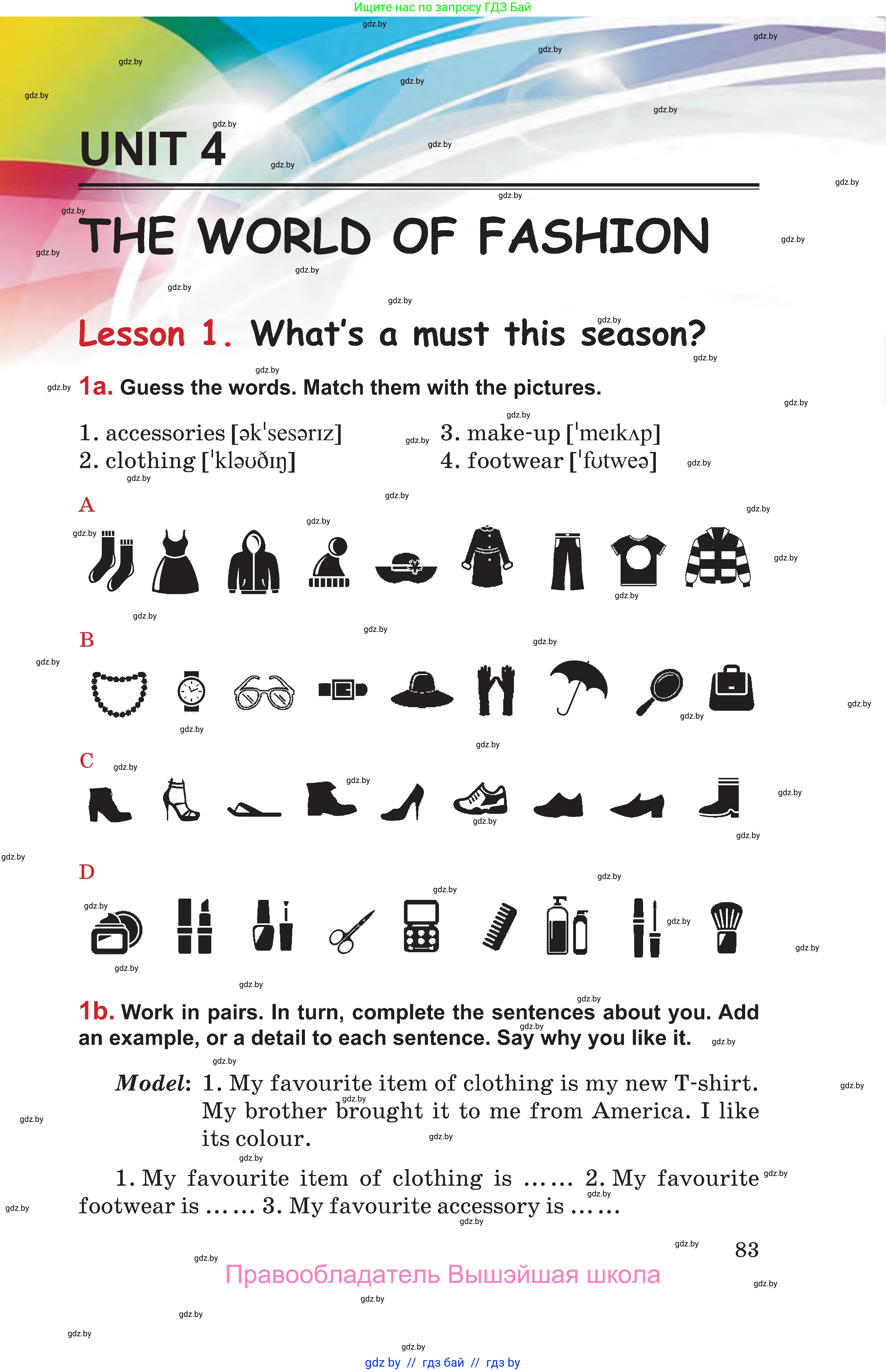 Английский язык (english), 9 класс Учебник (Student's book), авторы: Лапицкая Людмила Михайловна (Lapitskaya Ludmila), Демченко Наталья Валентиновна, Волков Андрей Валерьевич, Калишевич Алла Ивановна, Севрюкова Татьяна Юрьевна, Юхнель Наталья Валентиновна, издательство Вышэйшая школа, Минск, 2018, страница 83